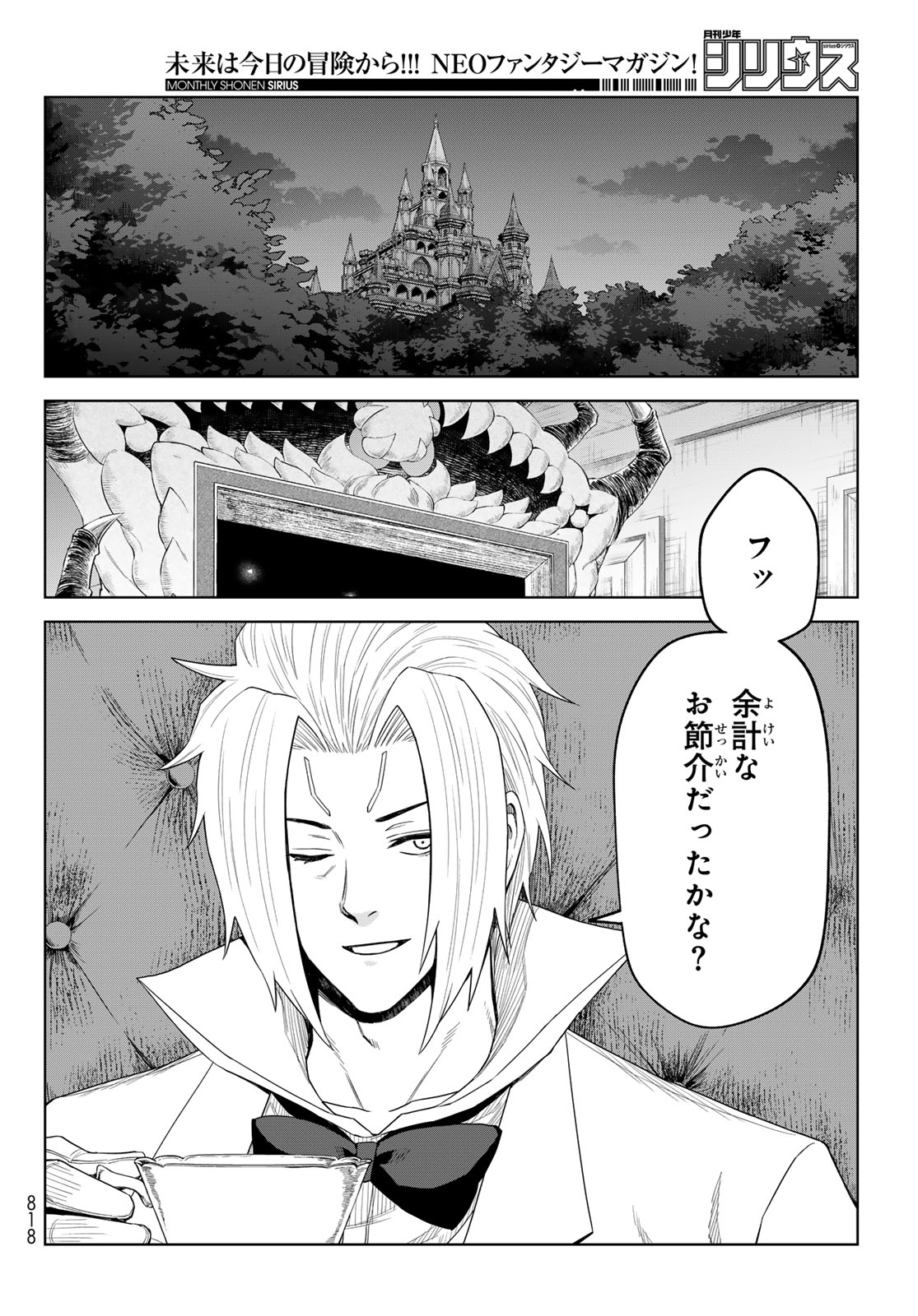 Tensei Shitara Slime Datta Ken: Clayman Revenge Chapter 48 12ページ