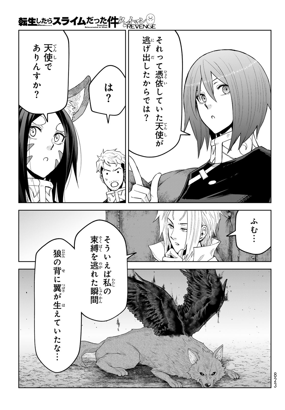 Tensei Shitara Slime Datta Ken: Clayman Revenge Chapter 48 17ページ
