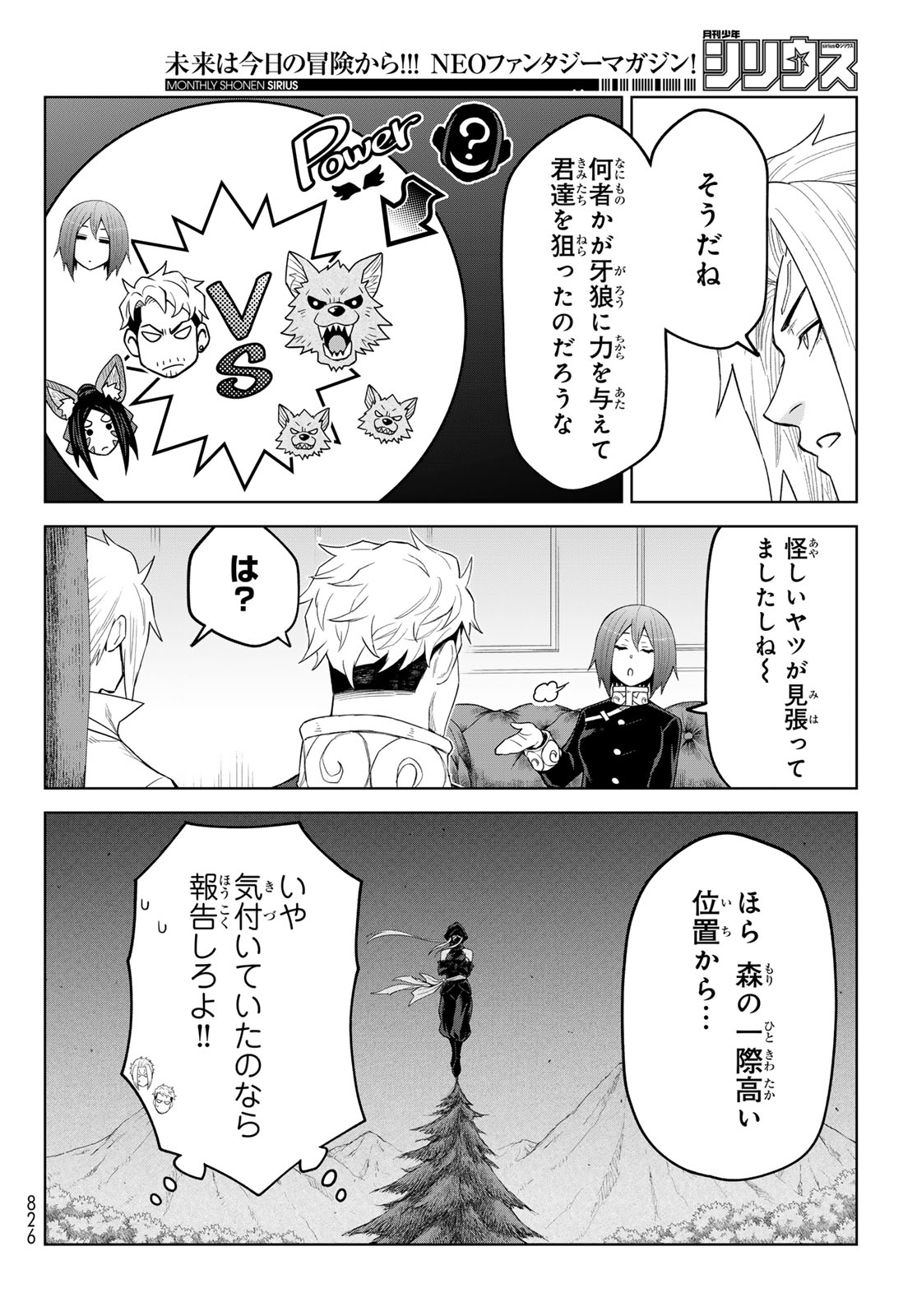 Tensei Shitara Slime Datta Ken: Clayman Revenge Chapter 48 20ページ