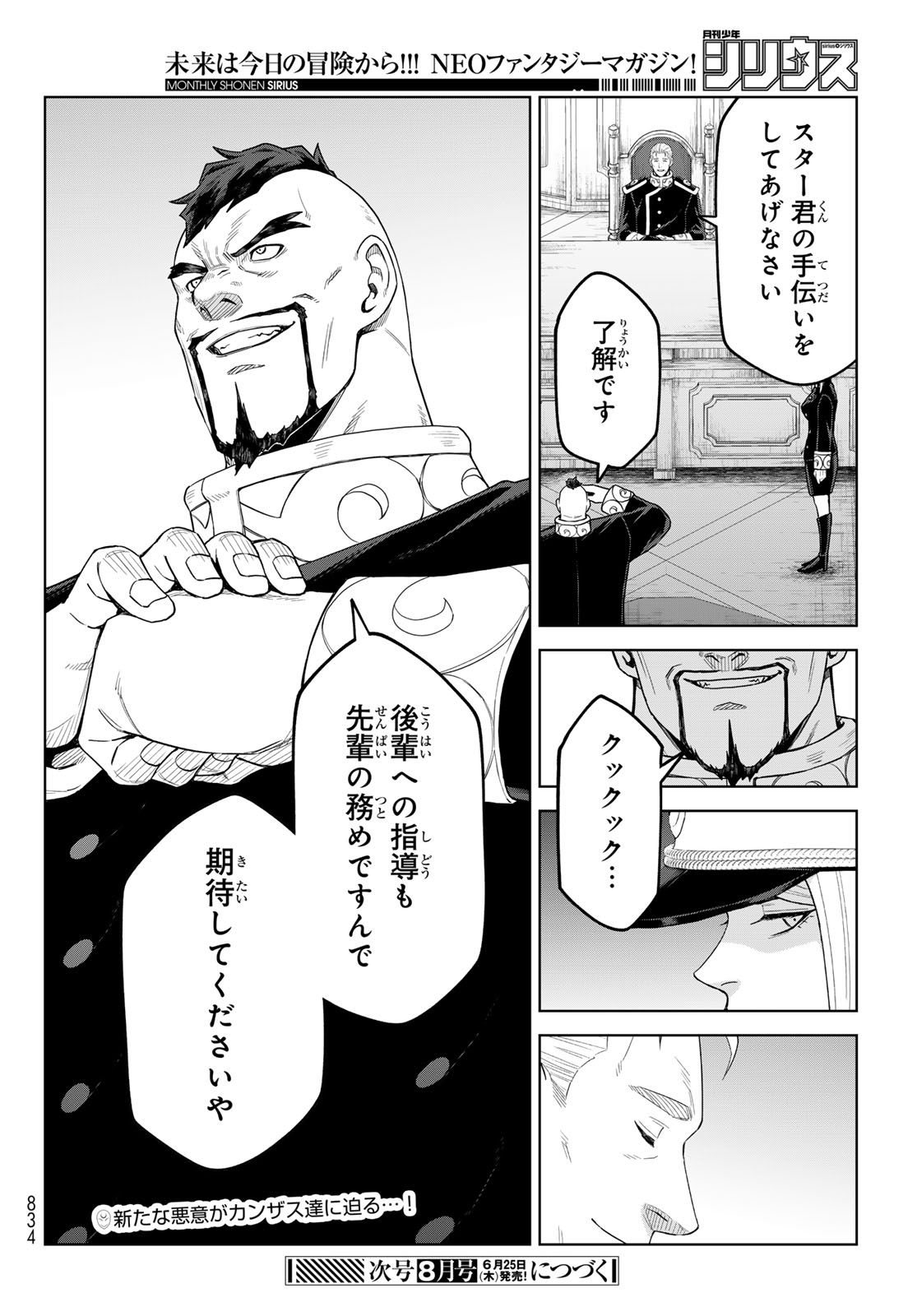 Tensei Shitara Slime Datta Ken: Clayman Revenge Chapter 48 28ページ