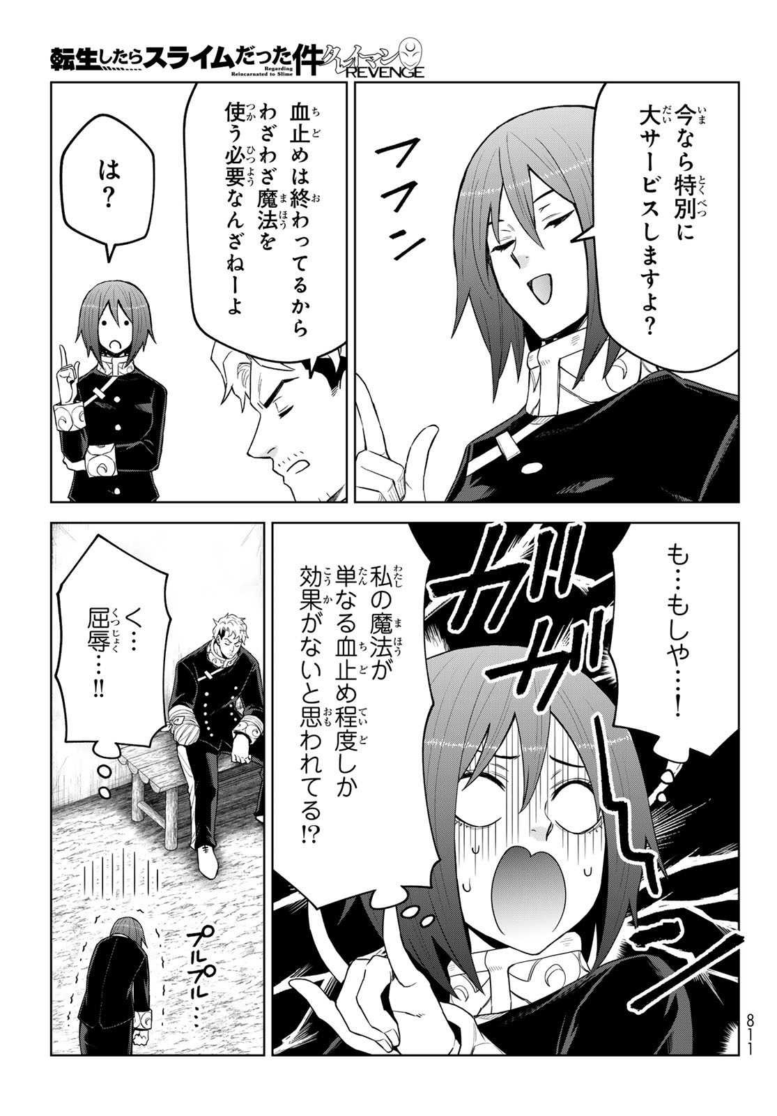 Tensei Shitara Slime Datta Ken: Clayman Revenge Chapter 48 5ページ