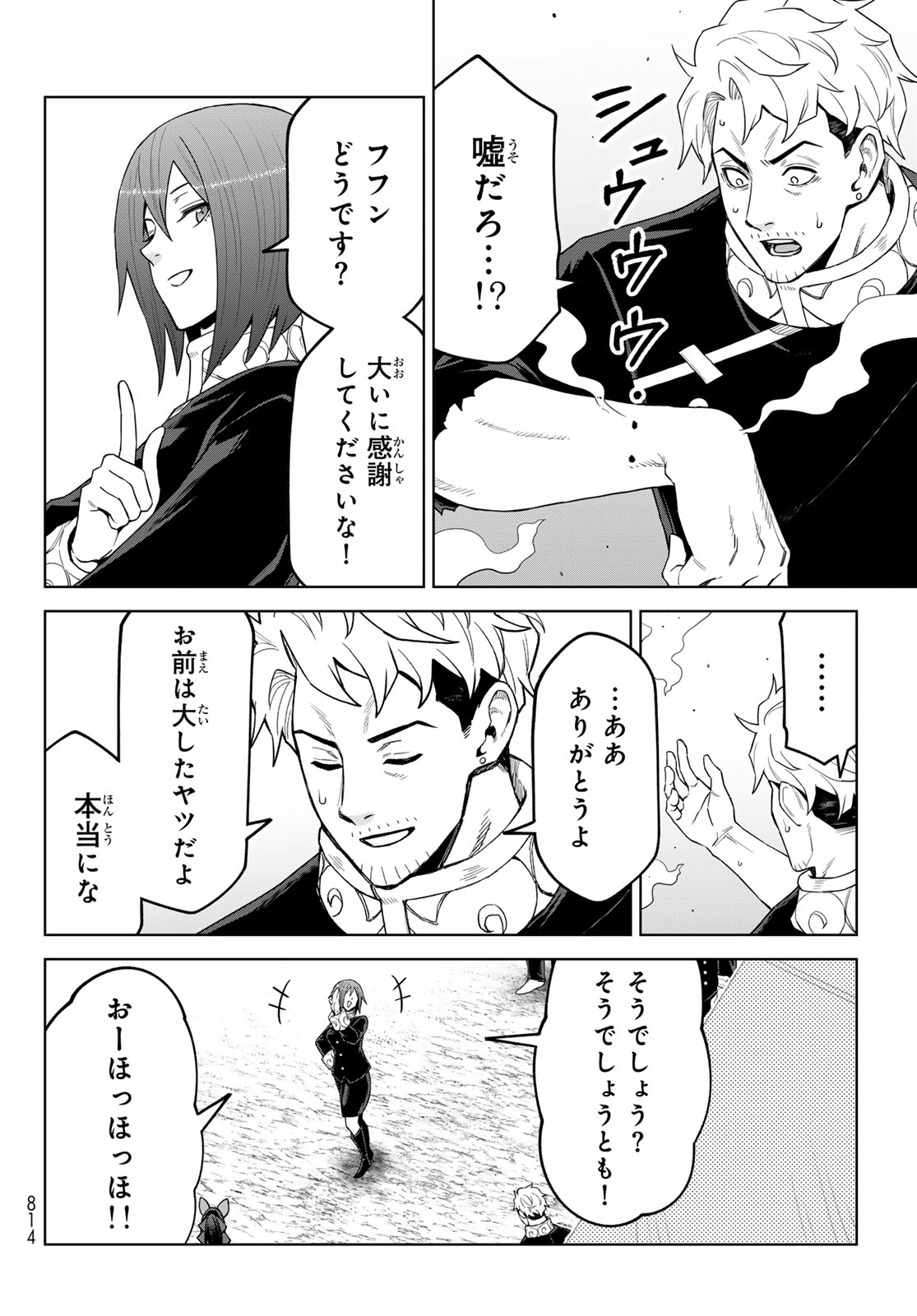 Tensei Shitara Slime Datta Ken: Clayman Revenge Chapter 48 8ページ