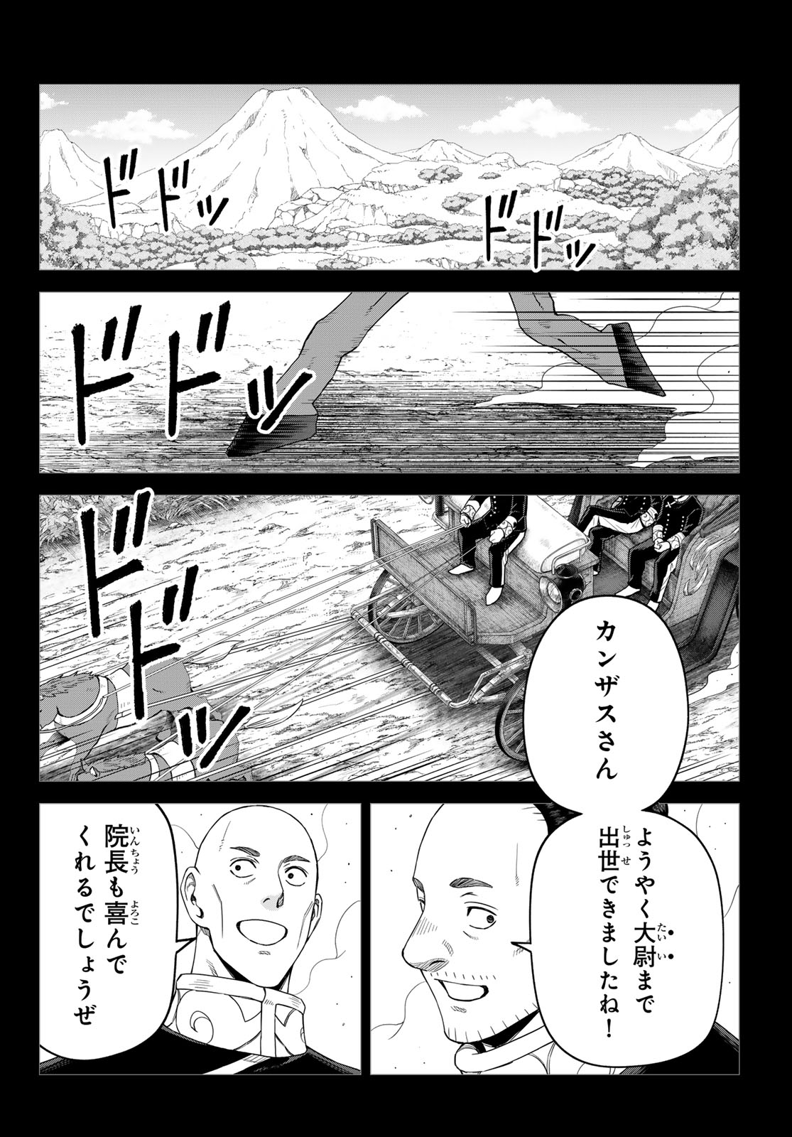 Tensei Shitara Slime Datta Ken: Clayman Revenge Chapter 49 2ページ