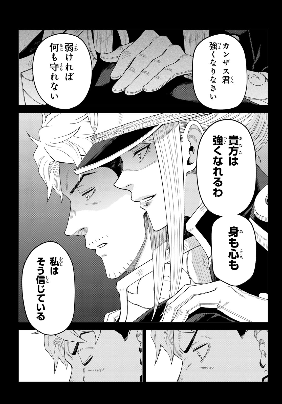 Tensei Shitara Slime Datta Ken: Clayman Revenge Chapter 49 11ページ