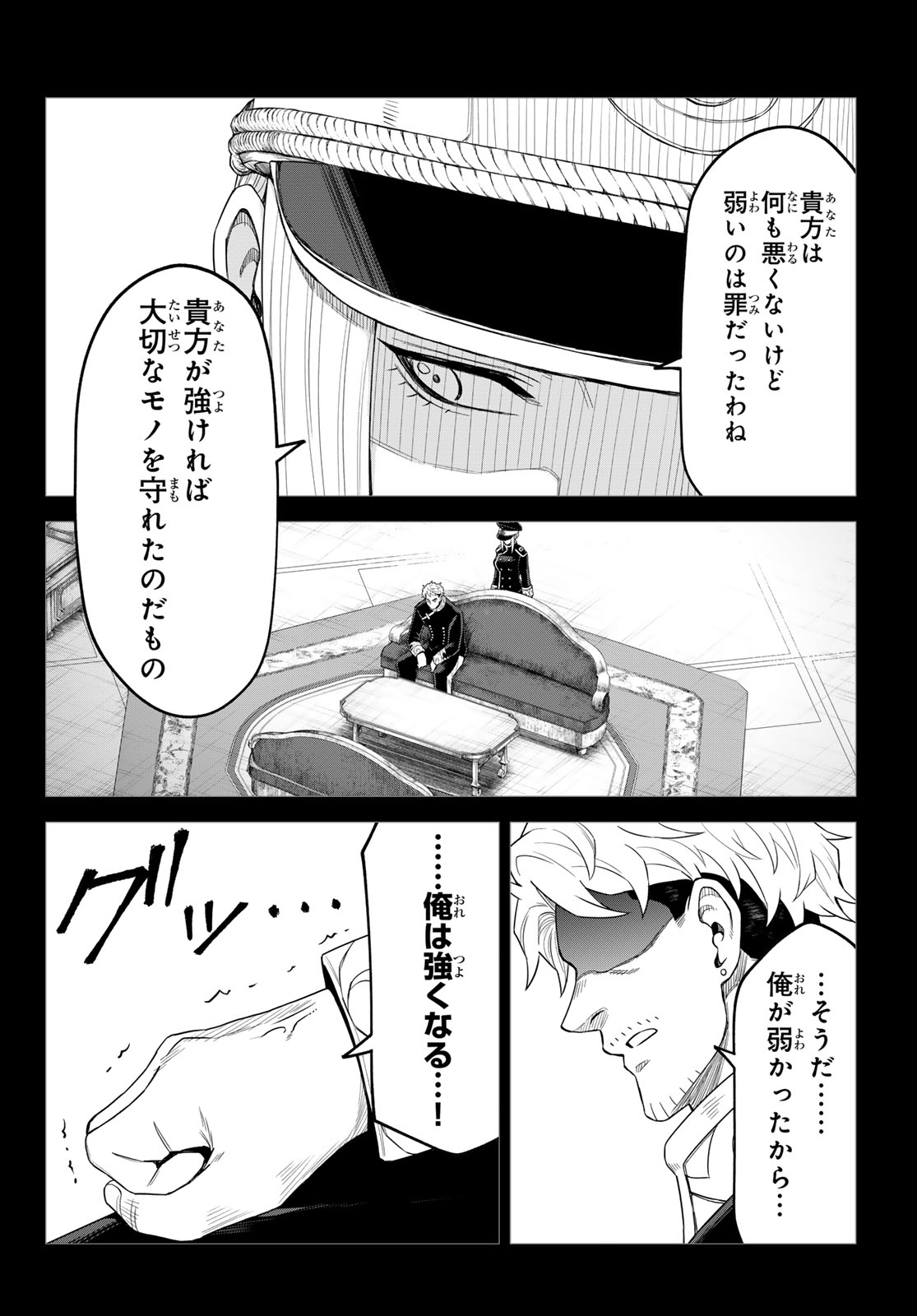 Tensei Shitara Slime Datta Ken: Clayman Revenge Chapter 49 12ページ