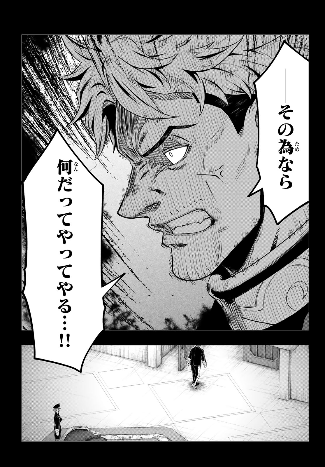 Tensei Shitara Slime Datta Ken: Clayman Revenge Chapter 49 13ページ
