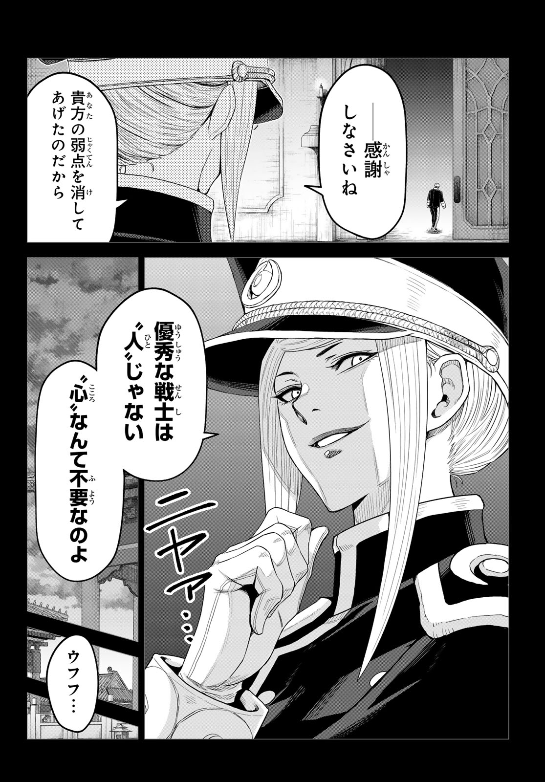 Tensei Shitara Slime Datta Ken: Clayman Revenge Chapter 49 14ページ
