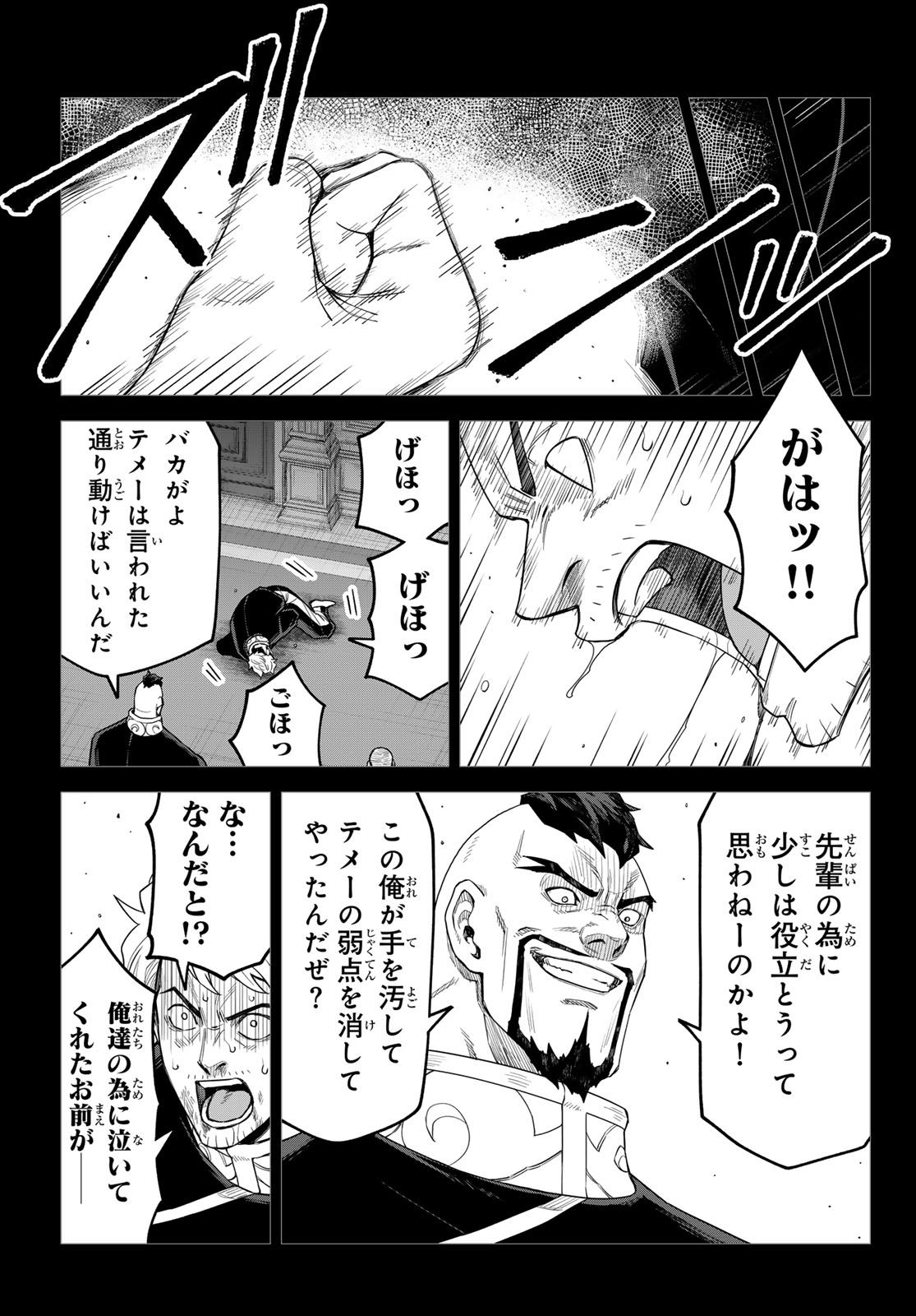 Tensei Shitara Slime Datta Ken: Clayman Revenge Chapter 49 15ページ
