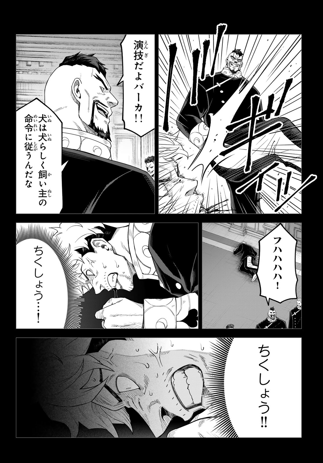 Tensei Shitara Slime Datta Ken: Clayman Revenge Chapter 49 16ページ