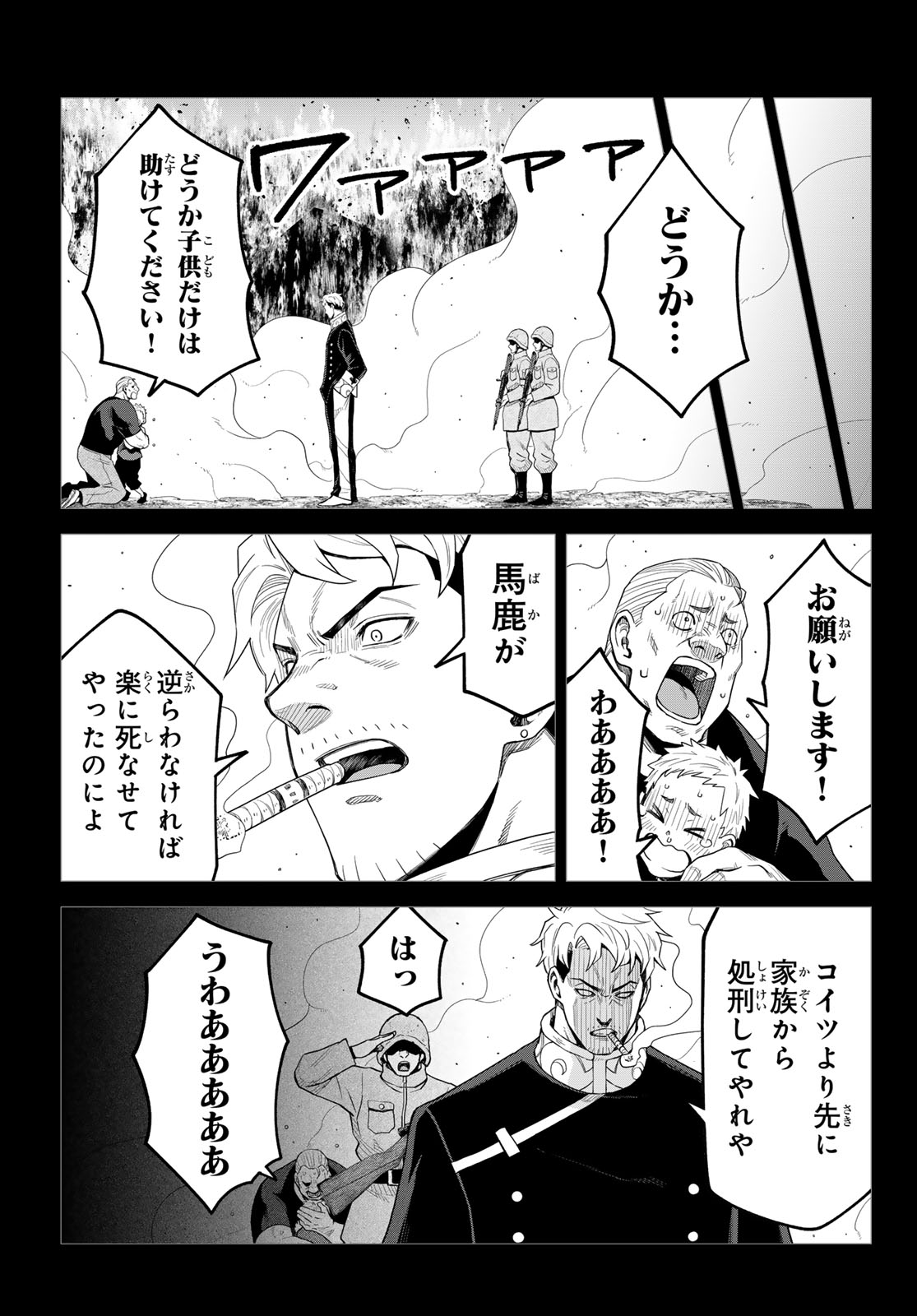 Tensei Shitara Slime Datta Ken: Clayman Revenge Chapter 49 17ページ