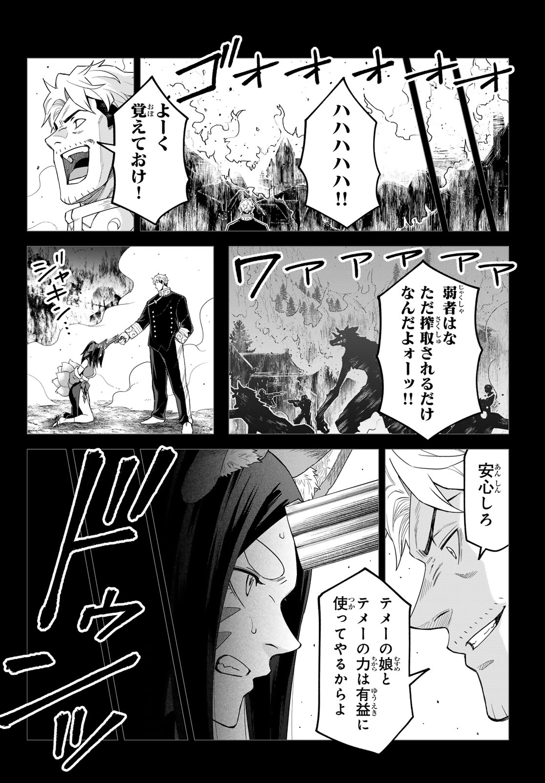 Tensei Shitara Slime Datta Ken: Clayman Revenge Chapter 49 18ページ