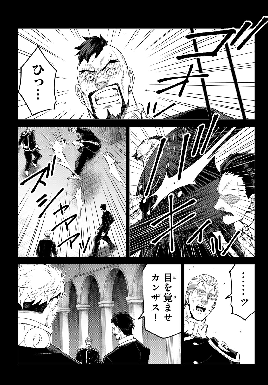 Tensei Shitara Slime Datta Ken: Clayman Revenge Chapter 49 19ページ