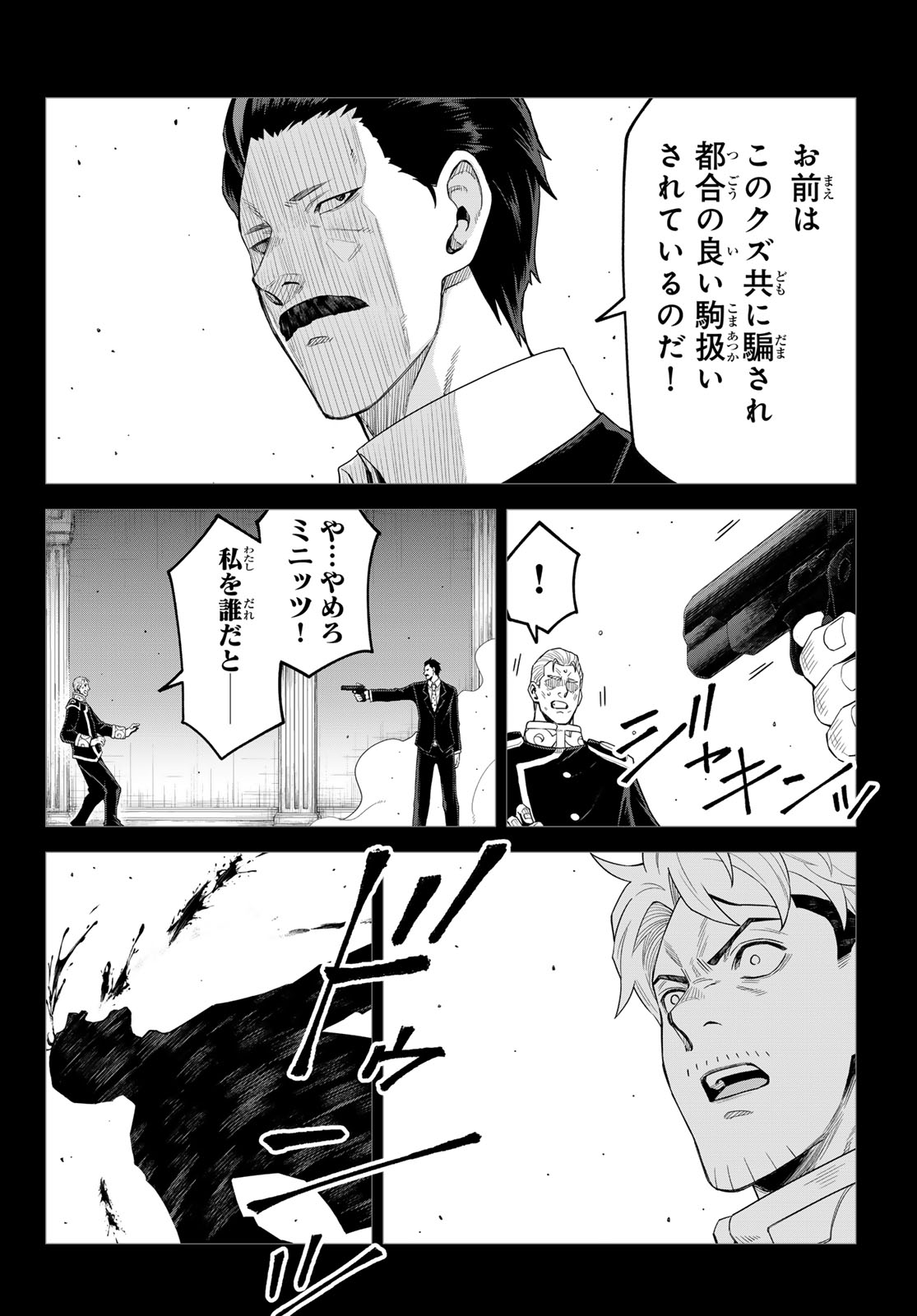 Tensei Shitara Slime Datta Ken: Clayman Revenge Chapter 49 20ページ