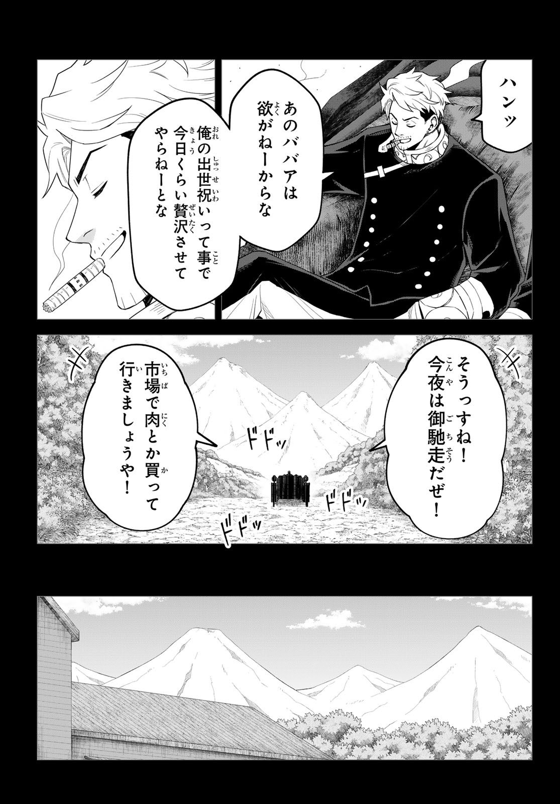 Tensei Shitara Slime Datta Ken: Clayman Revenge Chapter 49 3ページ