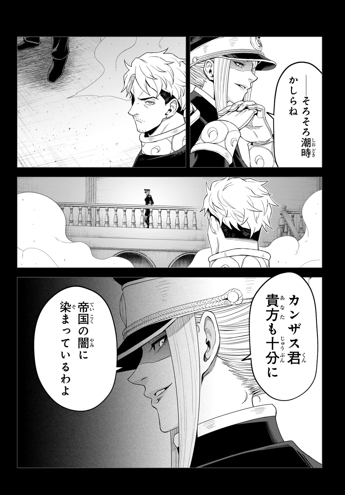 Tensei Shitara Slime Datta Ken: Clayman Revenge Chapter 49 22ページ