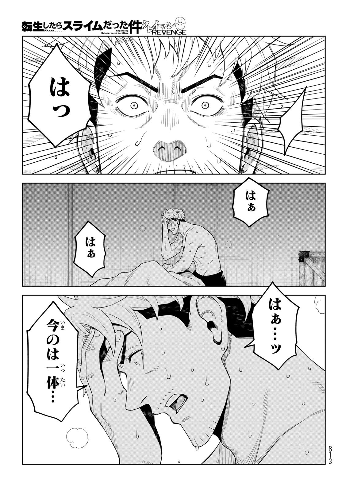 Tensei Shitara Slime Datta Ken: Clayman Revenge Chapter 49 23ページ