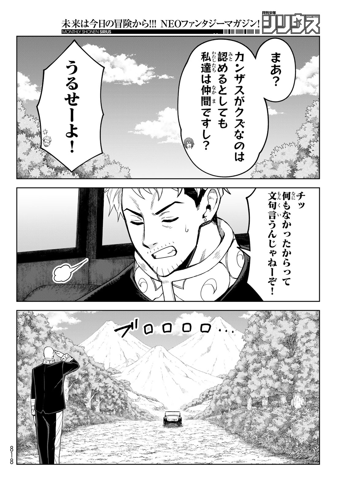 Tensei Shitara Slime Datta Ken: Clayman Revenge Chapter 49 28ページ