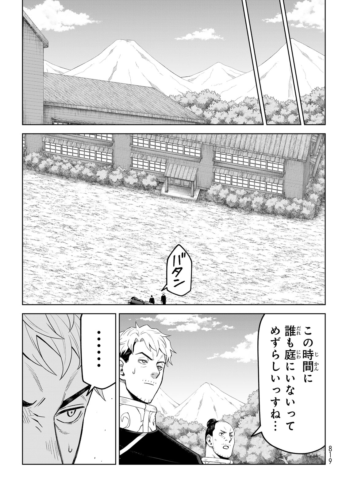 Tensei Shitara Slime Datta Ken: Clayman Revenge Chapter 49 29ページ
