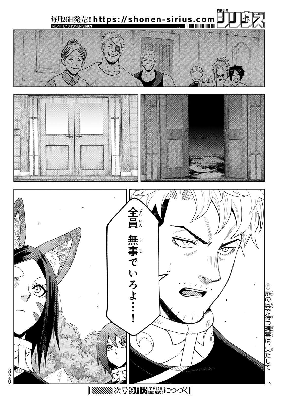 Tensei Shitara Slime Datta Ken: Clayman Revenge Chapter 49 30ページ