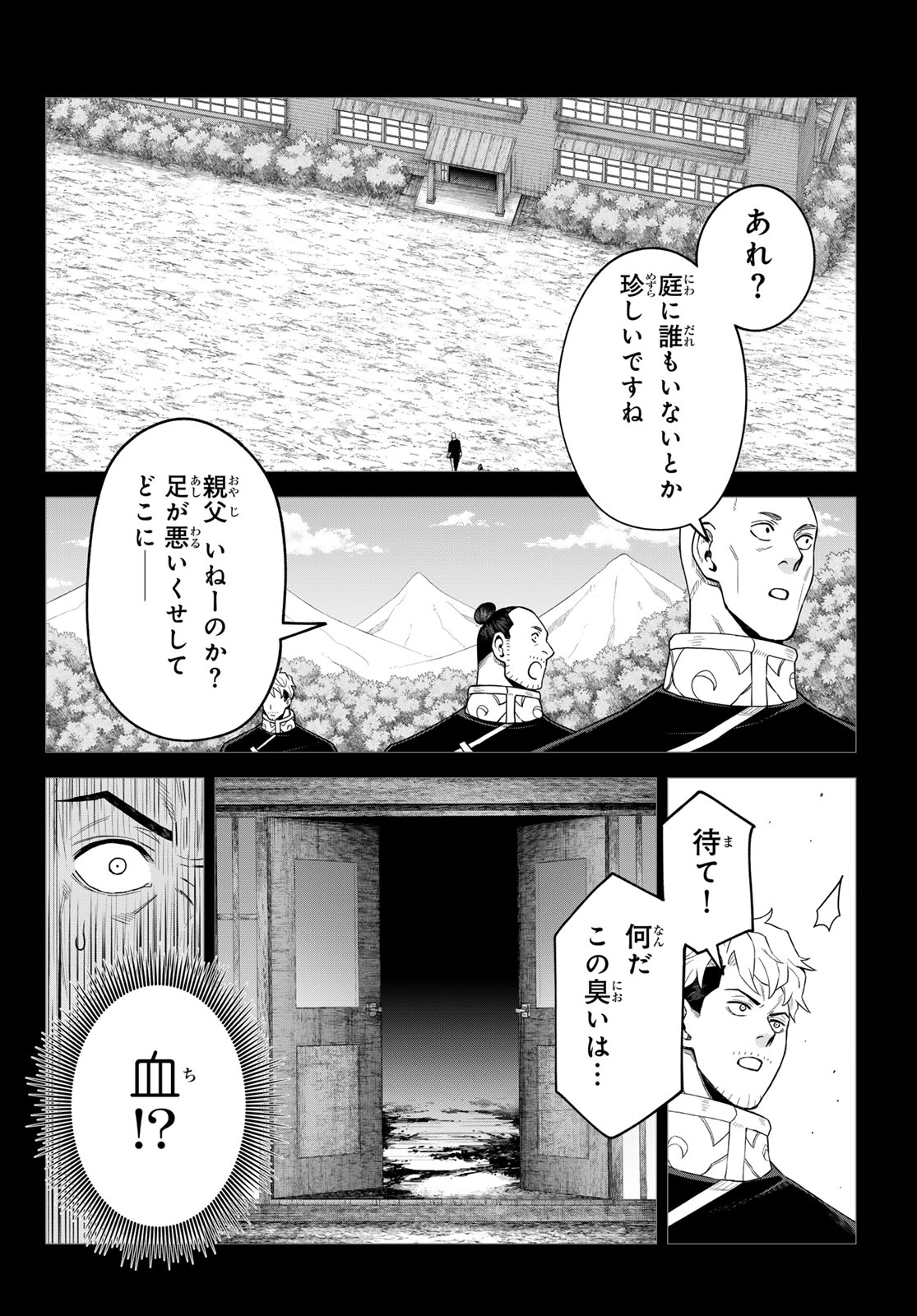 Tensei Shitara Slime Datta Ken: Clayman Revenge Chapter 49 4ページ