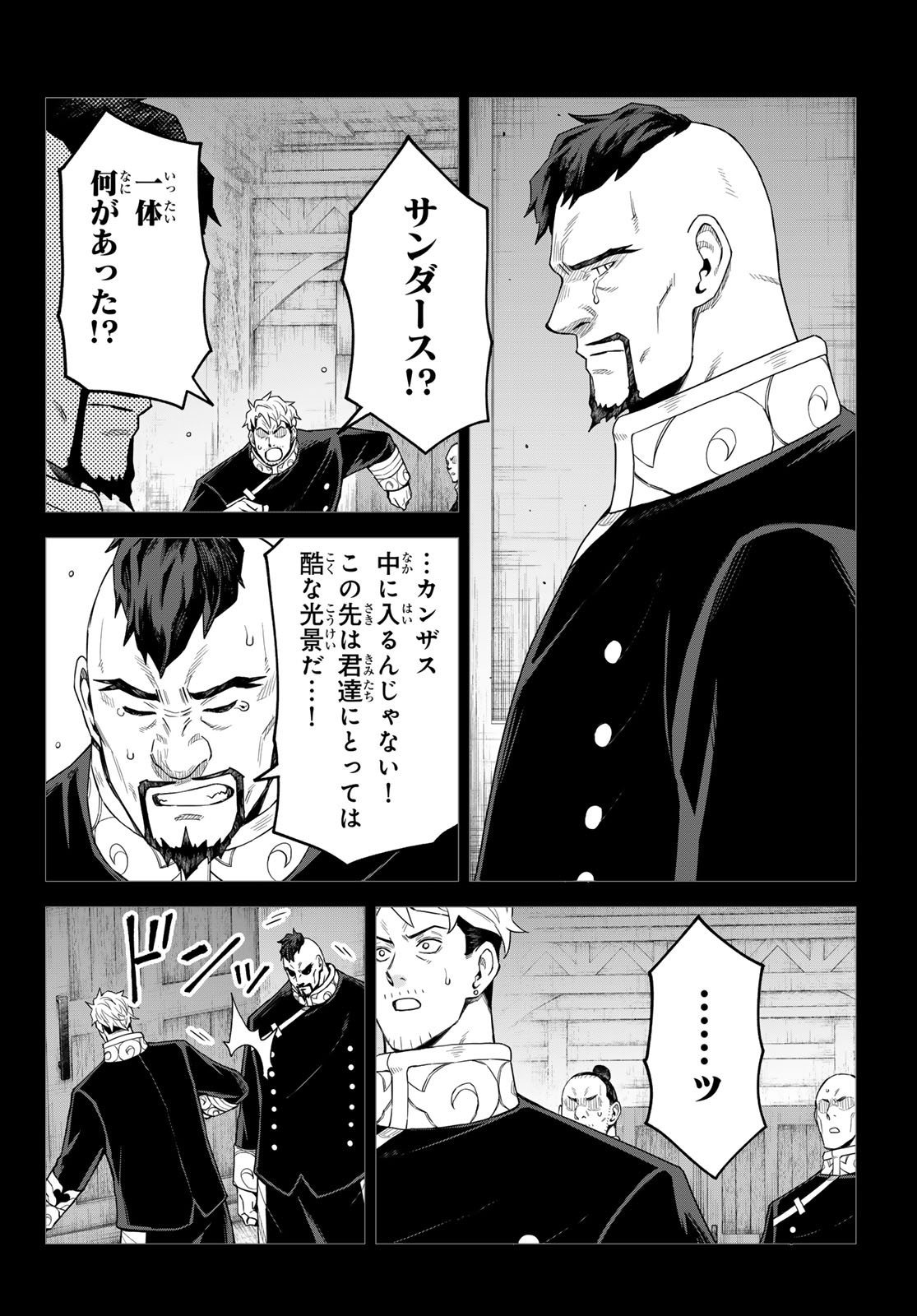 Tensei Shitara Slime Datta Ken: Clayman Revenge Chapter 49 6ページ