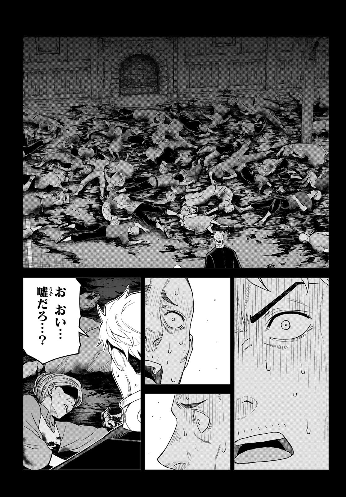 Tensei Shitara Slime Datta Ken: Clayman Revenge Chapter 49 7ページ