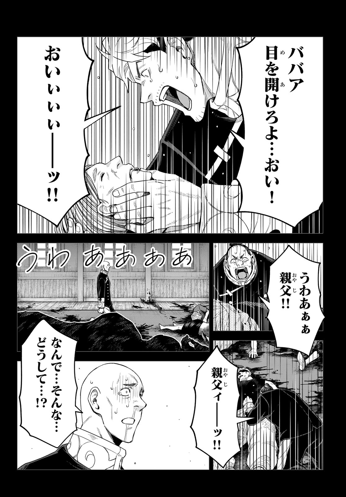 Tensei Shitara Slime Datta Ken: Clayman Revenge Chapter 49 8ページ