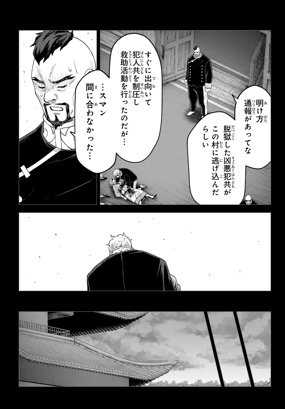 Tensei Shitara Slime Datta Ken: Clayman Revenge Chapter 49 9ページ