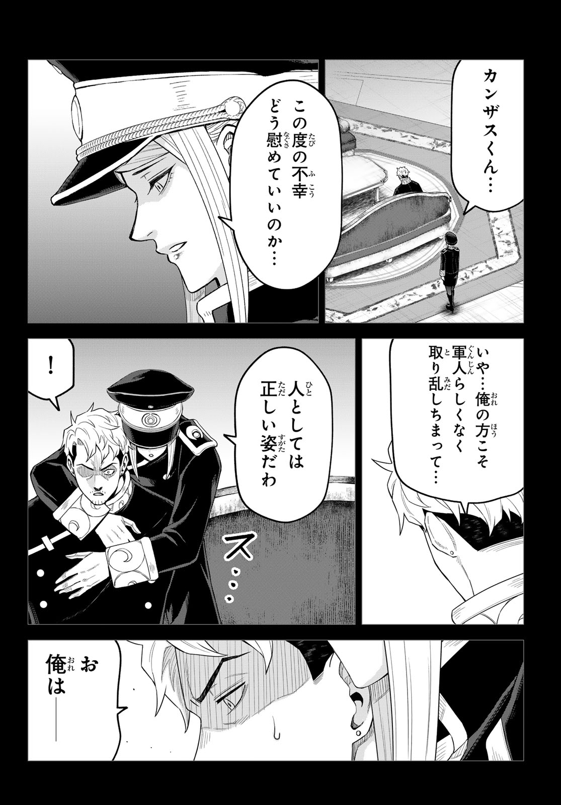 Tensei Shitara Slime Datta Ken: Clayman Revenge Chapter 49 10ページ