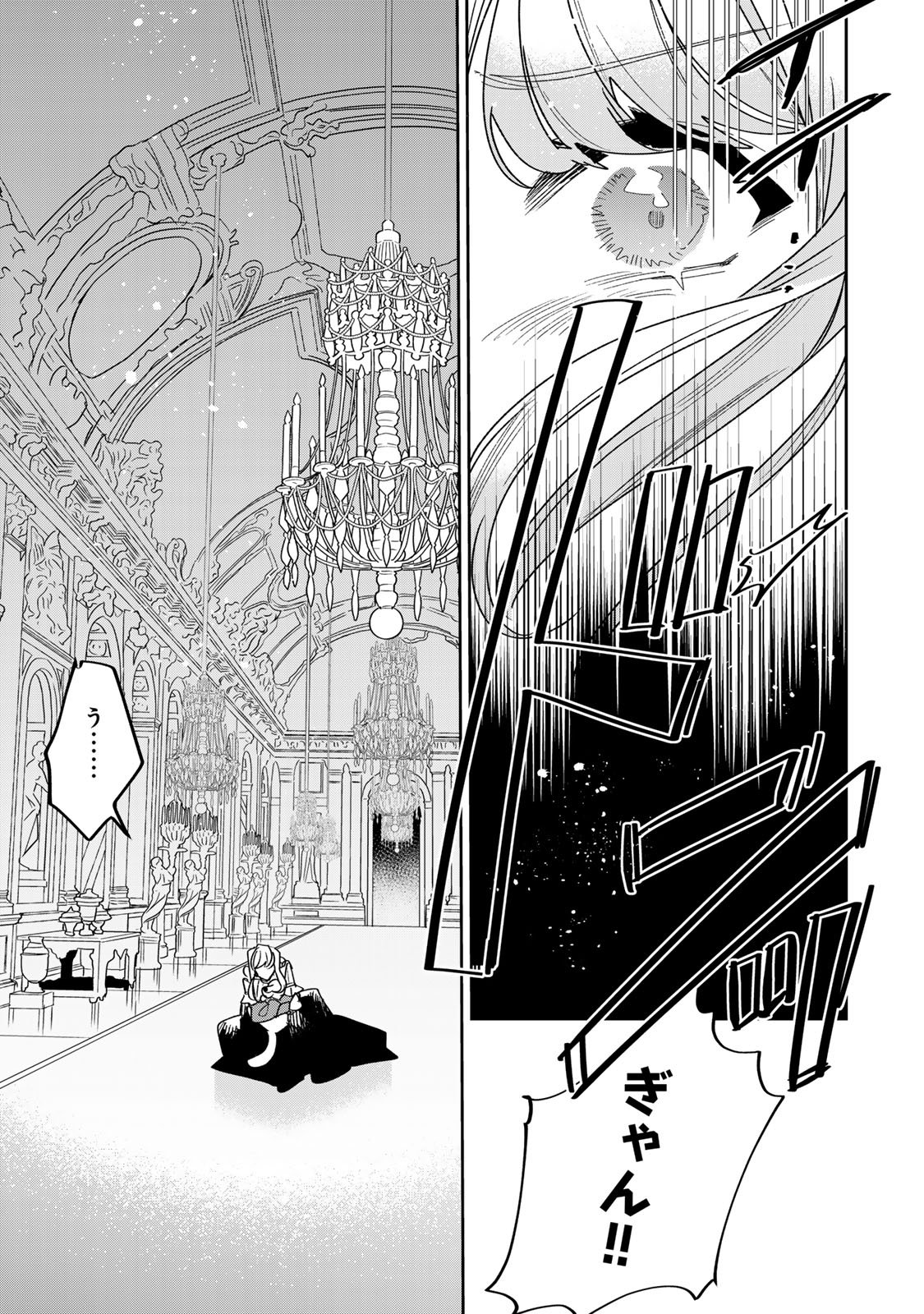 Shi ni Modori no Sachiusu Reijou, Konse de wa Saikyou Last Boss Ogikei-sama ni Dekiaisaretemasu Chapter 47 7ページ