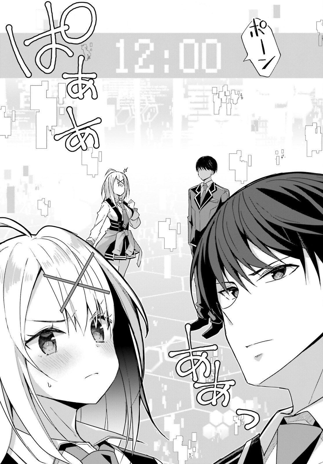Liar Liar Chapter 47 9ページ