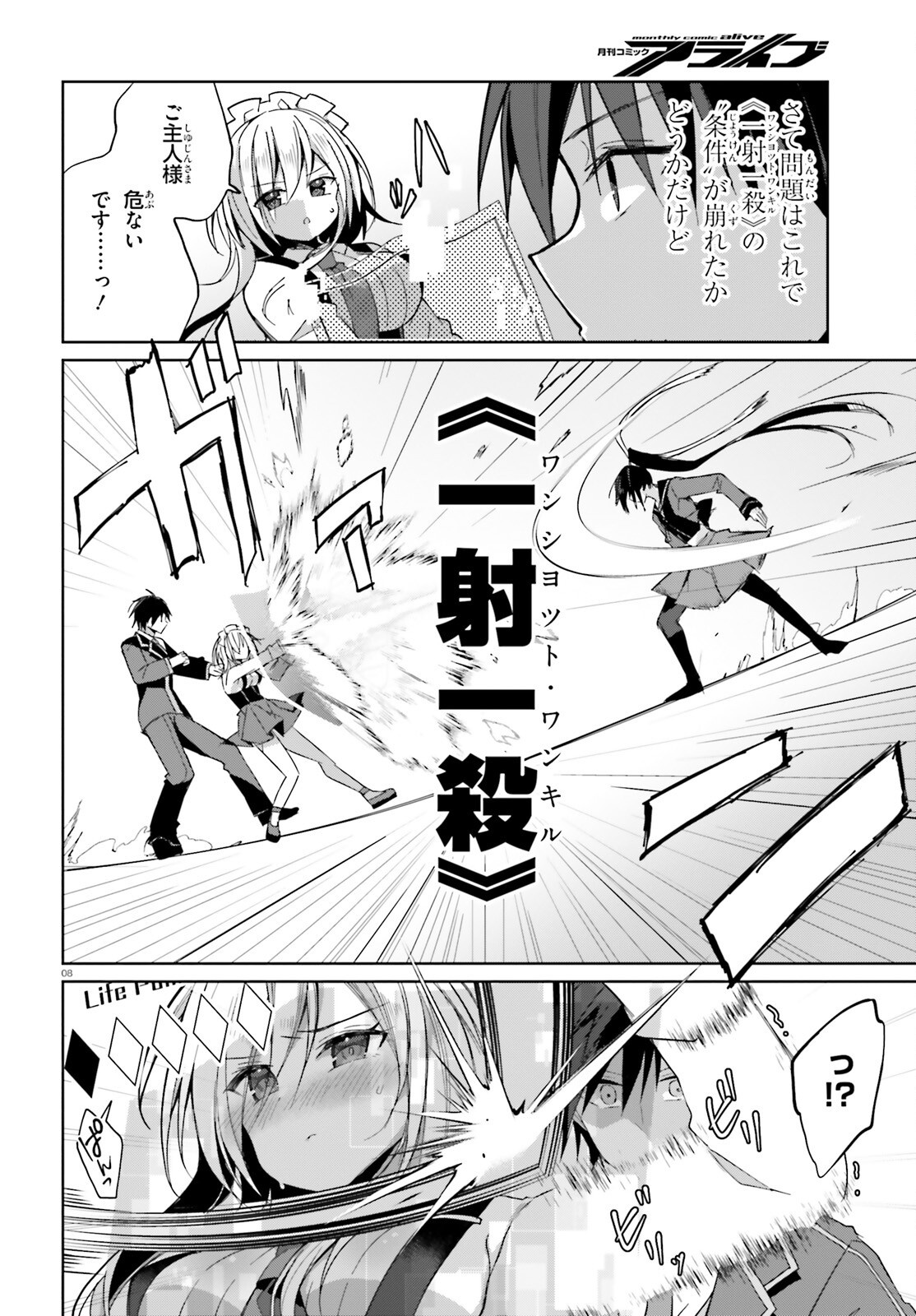 Liar Liar Chapter 48 8ページ