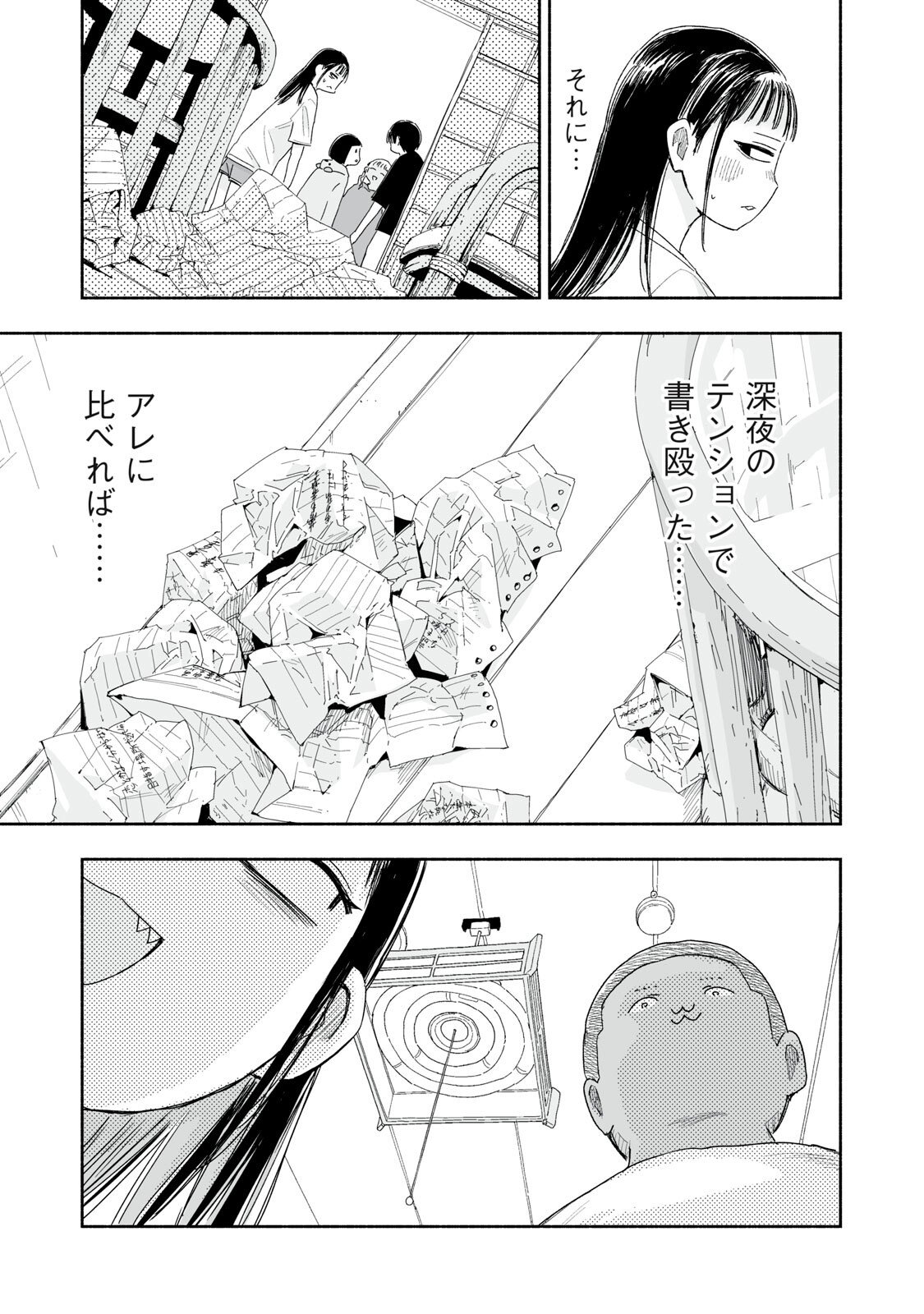 Zutto Seishun Poi desu yo Chapter 46 7ページ