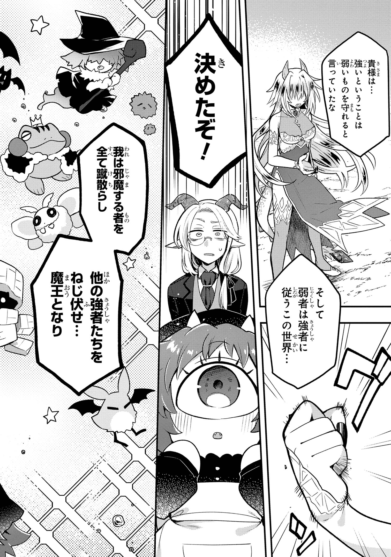 Attendant Meno & Ice Princess Chapter 1 35ページ