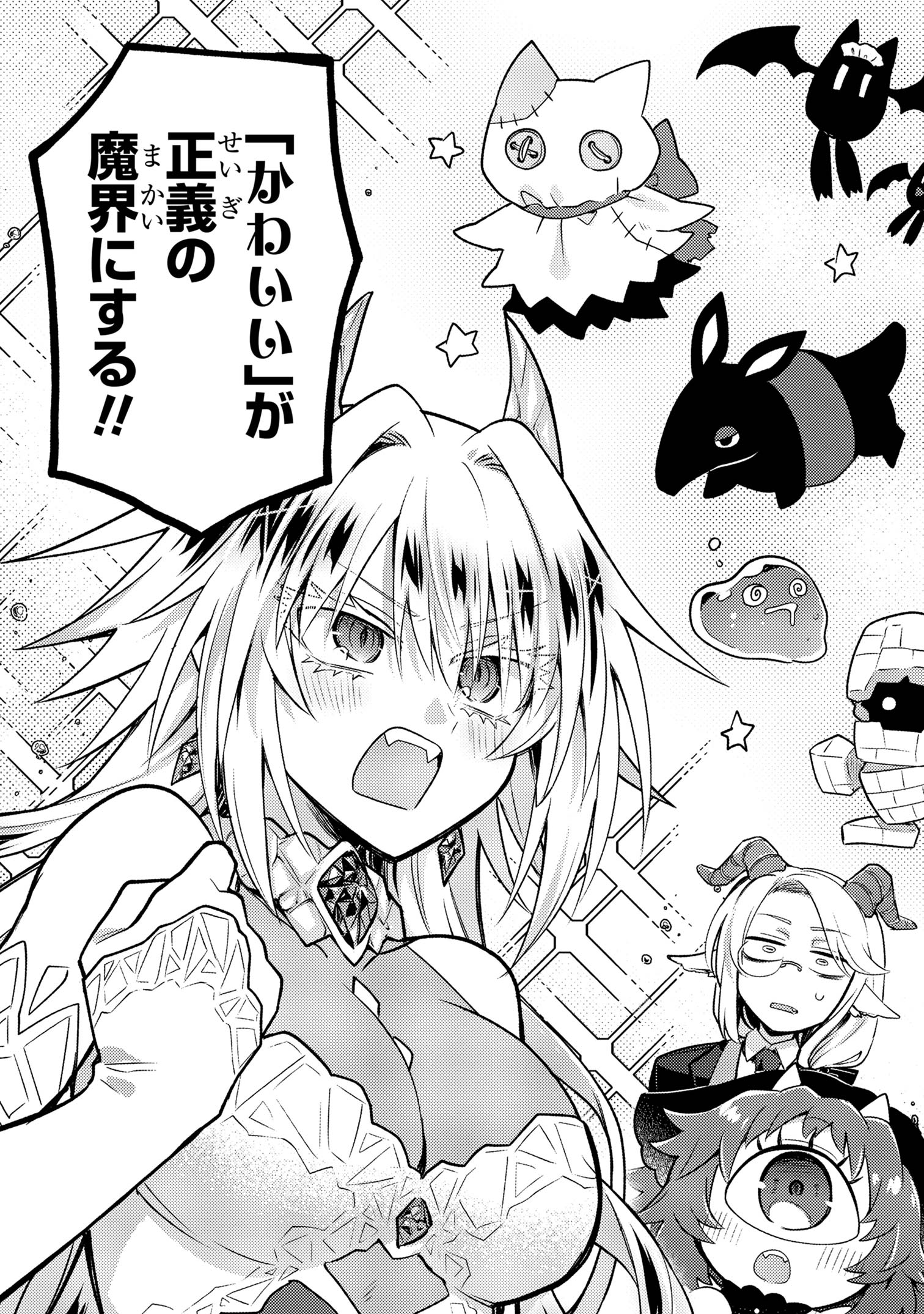 Attendant Meno & Ice Princess Chapter 1 36ページ