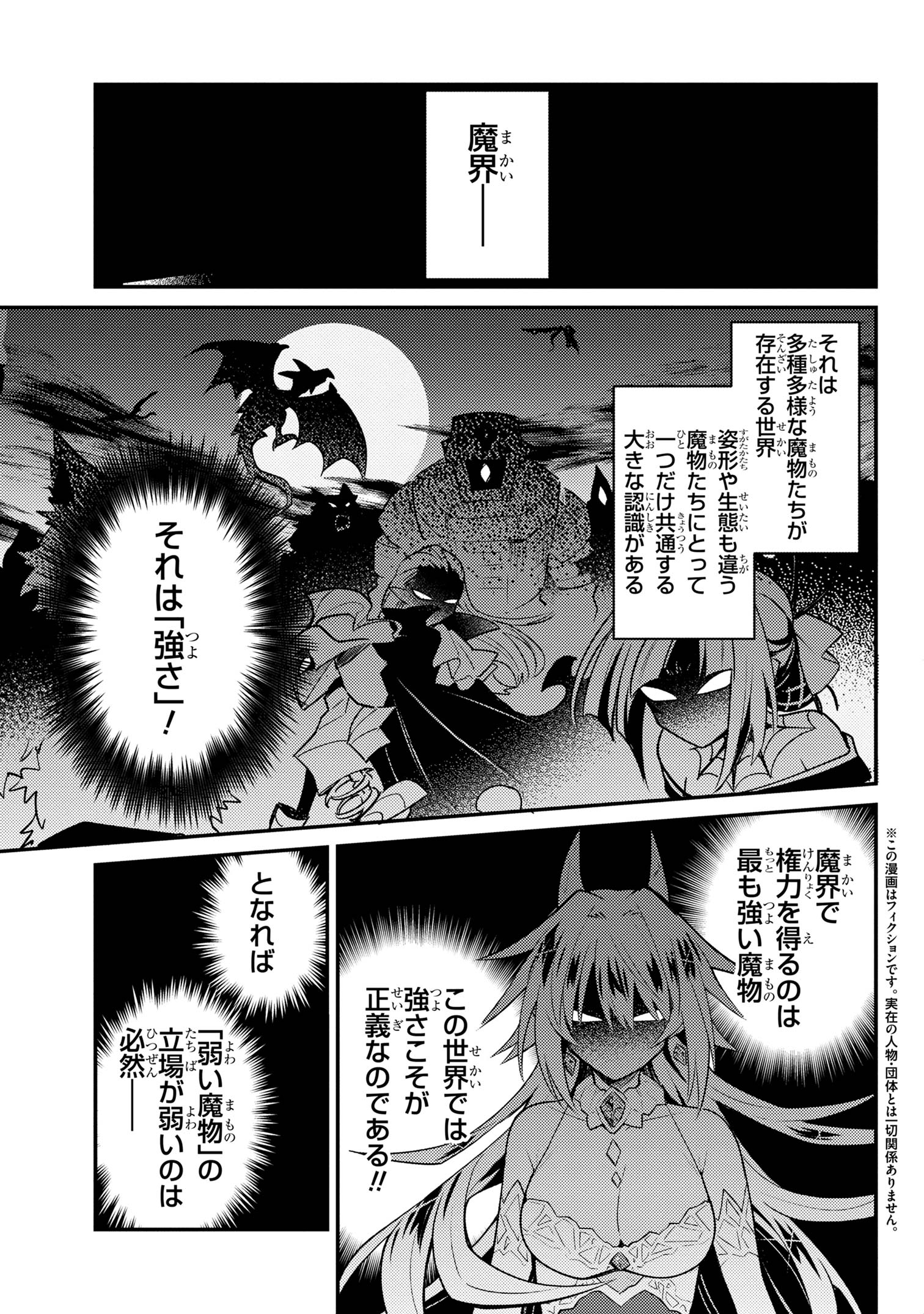 Attendant Meno & Ice Princess Chapter 1 6ページ