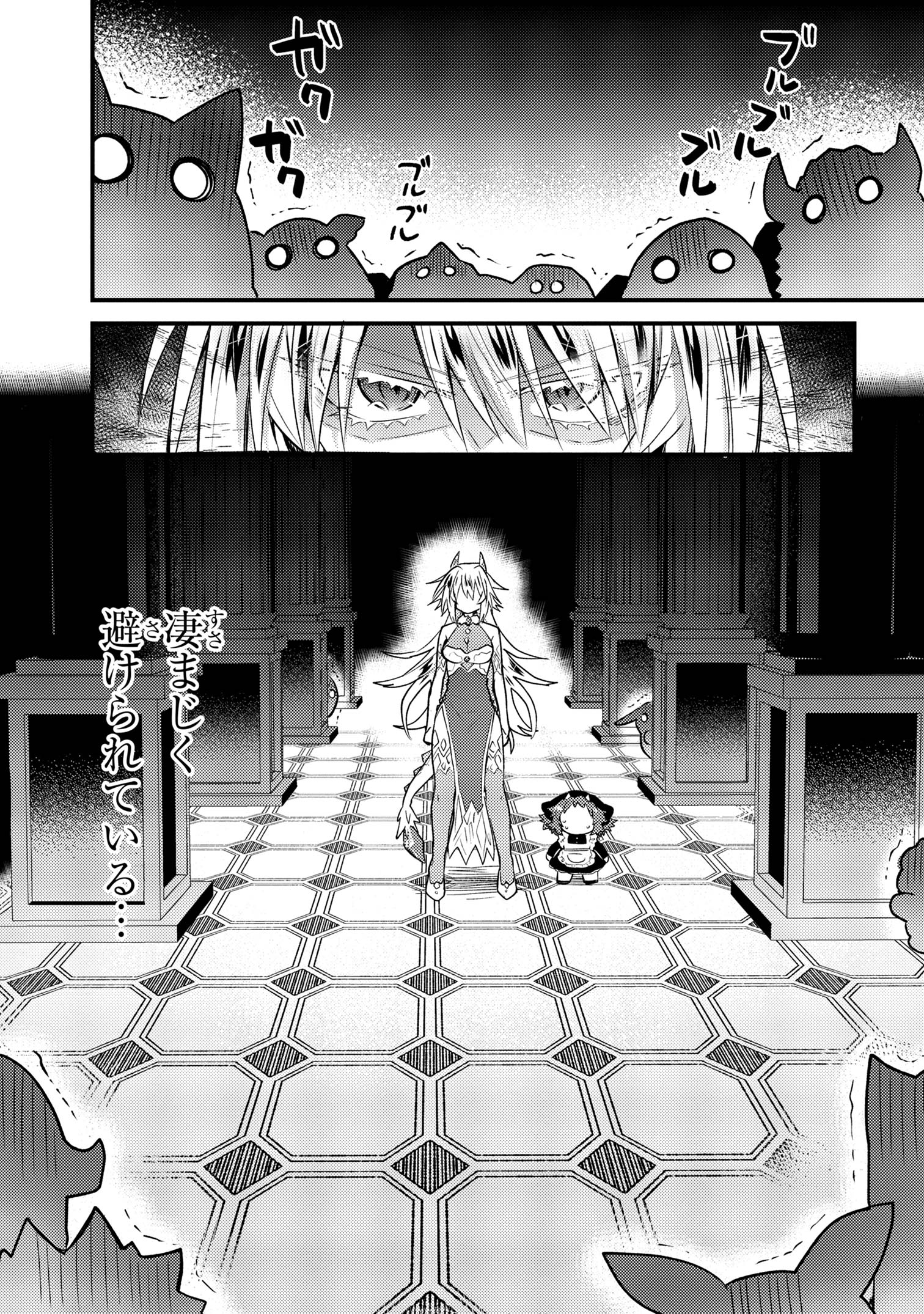 Attendant Meno & Ice Princess Chapter 2 4ページ