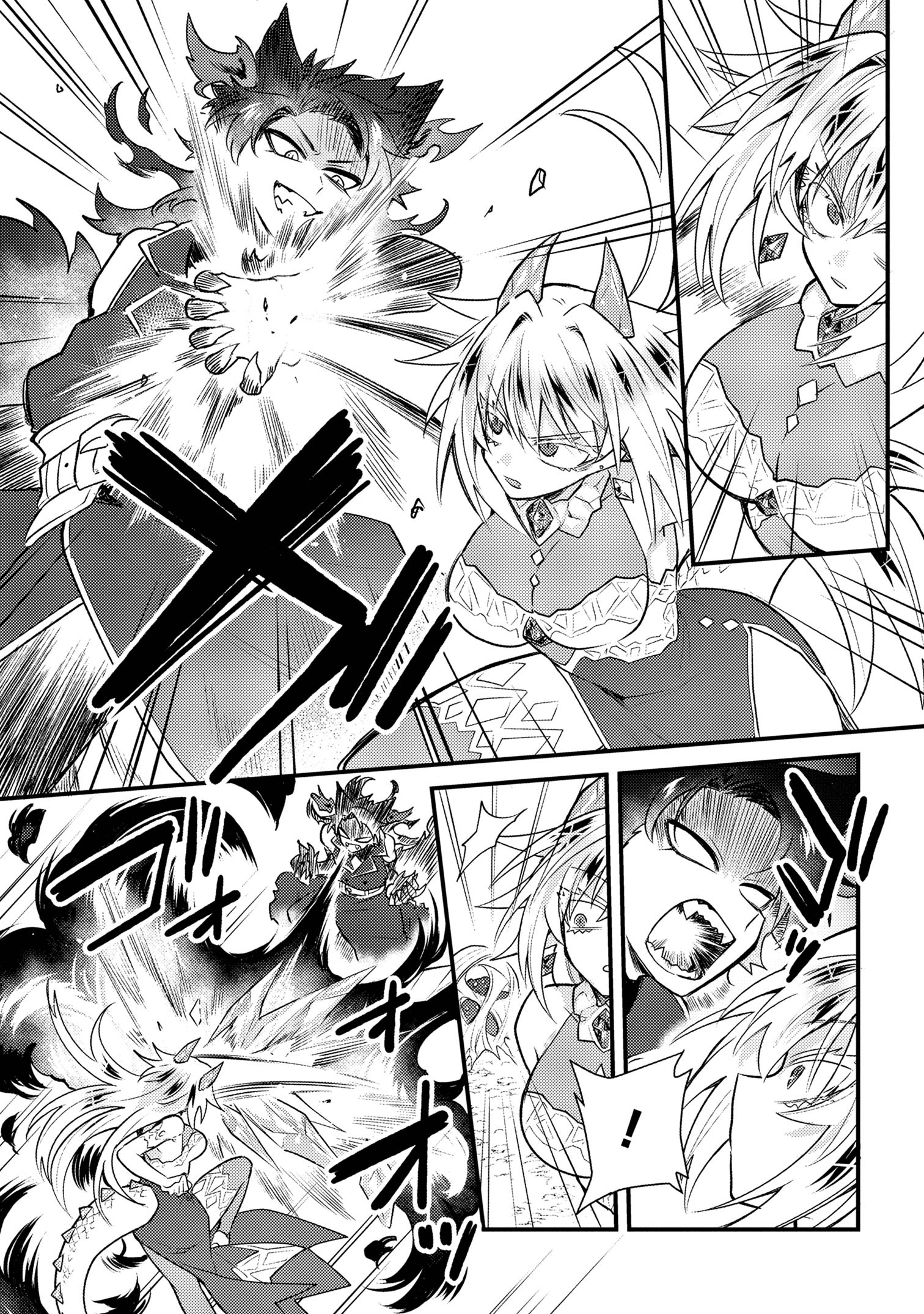 Attendant Meno & Ice Princess Chapter 3 13ページ