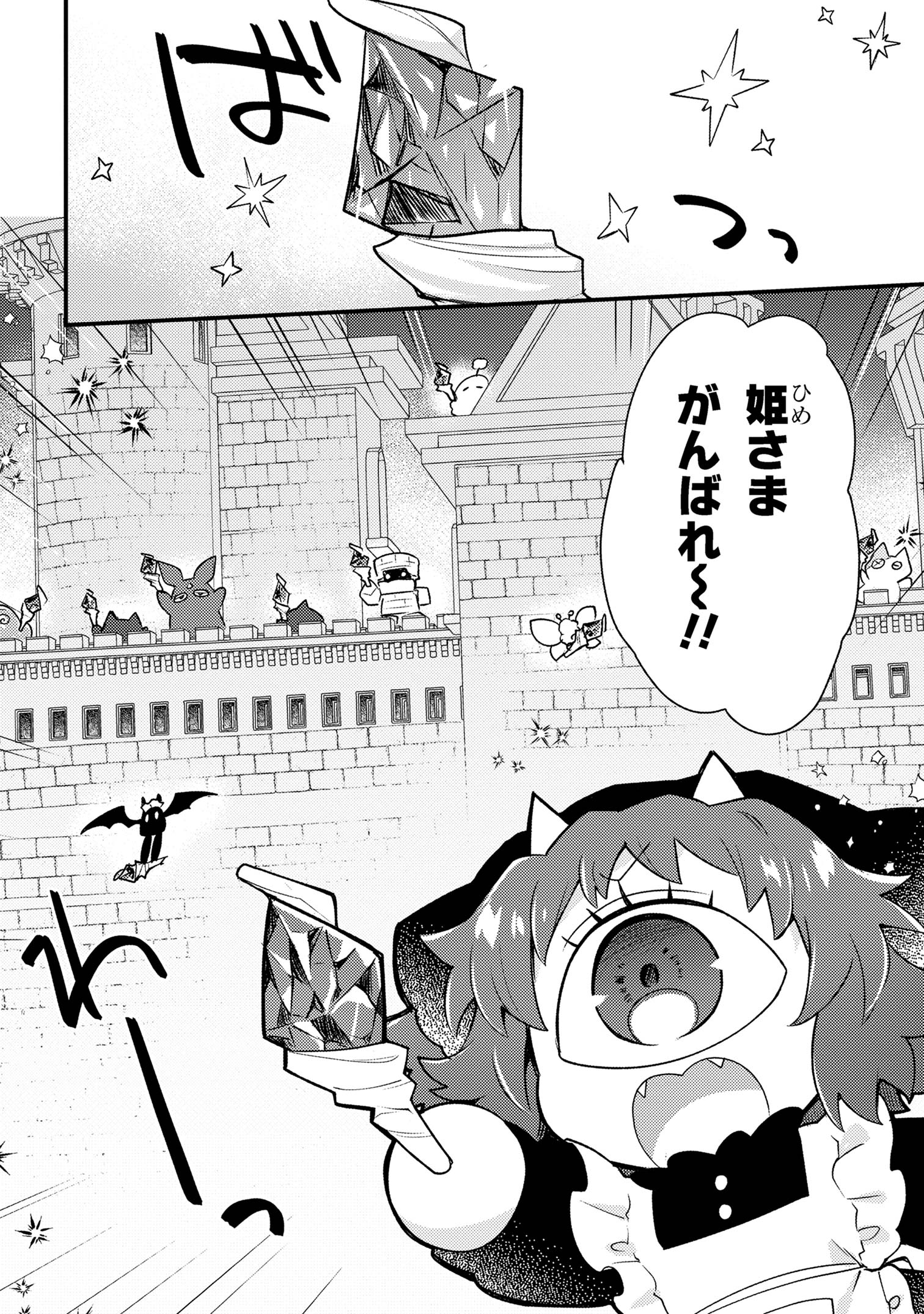 Attendant Meno & Ice Princess Chapter 3 26ページ