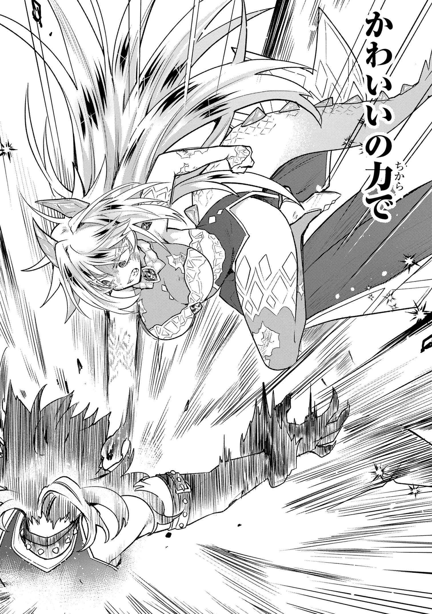 Attendant Meno & Ice Princess Chapter 3 30ページ