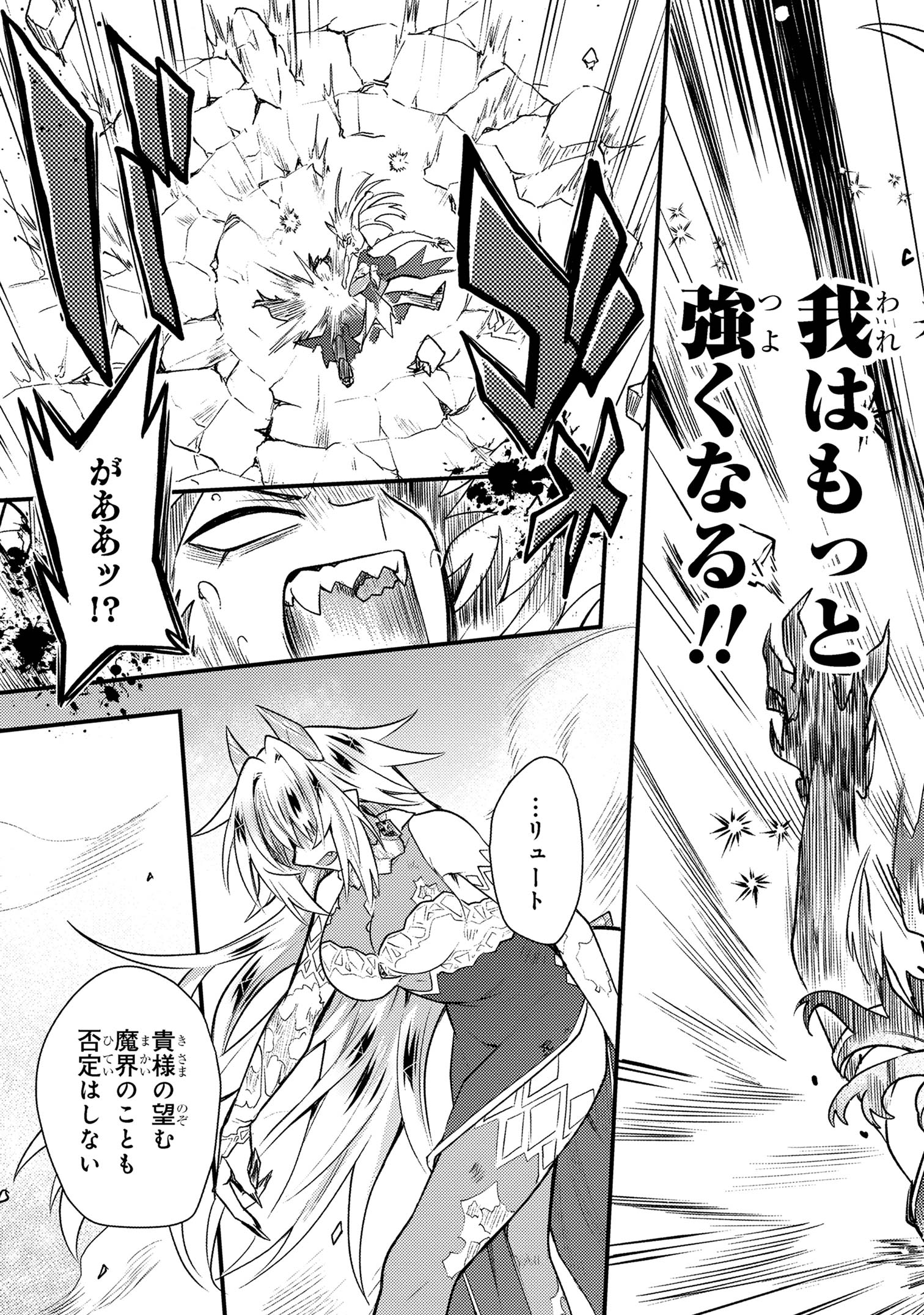 Attendant Meno & Ice Princess Chapter 3 31ページ