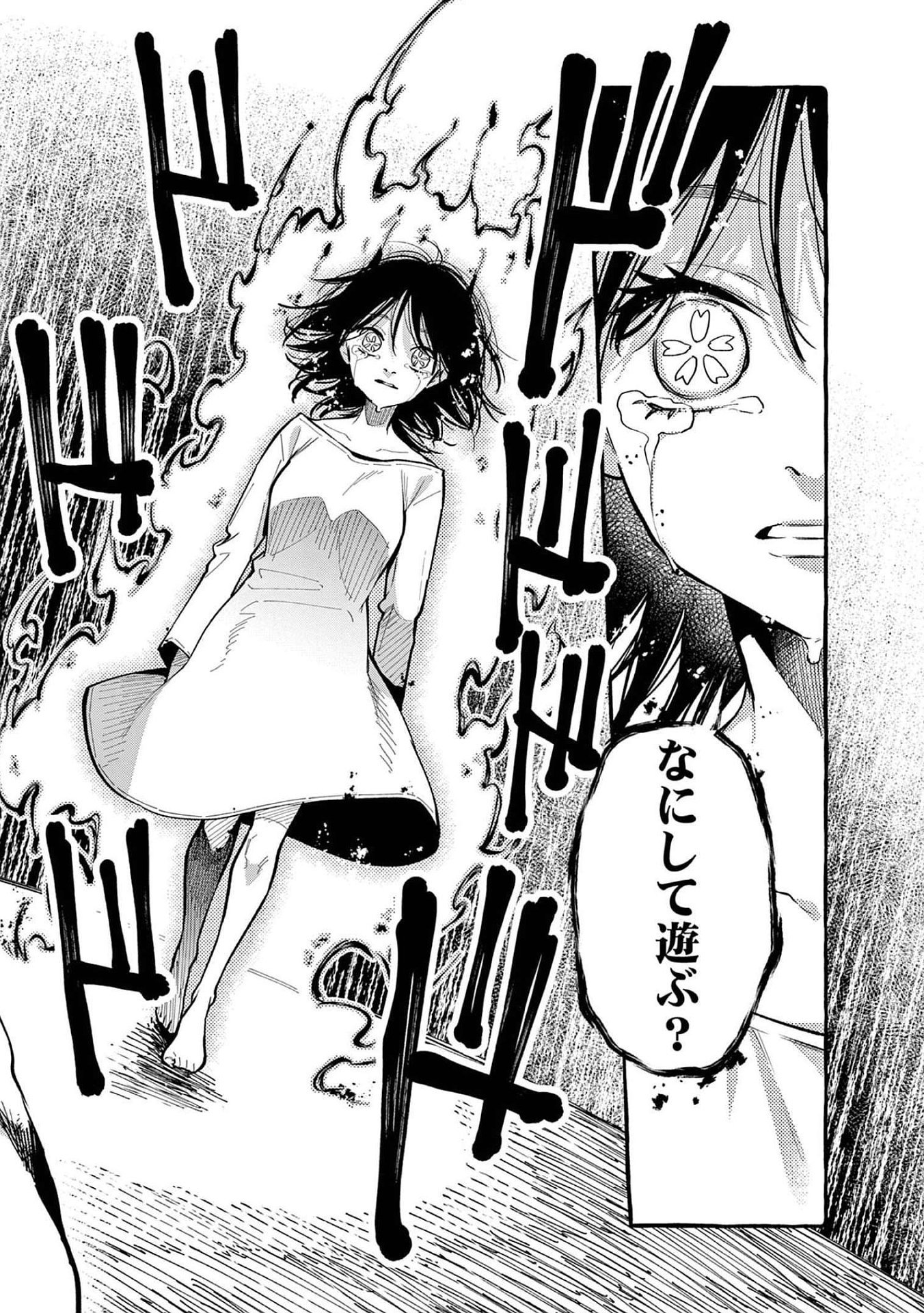 Ushiro no Shoumen Kamui-san Chapter 48 2ページ