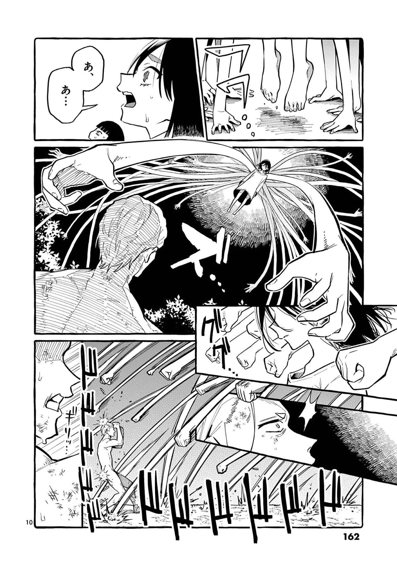 Ushiro no Shoumen Kamui-san Chapter 48 10ページ