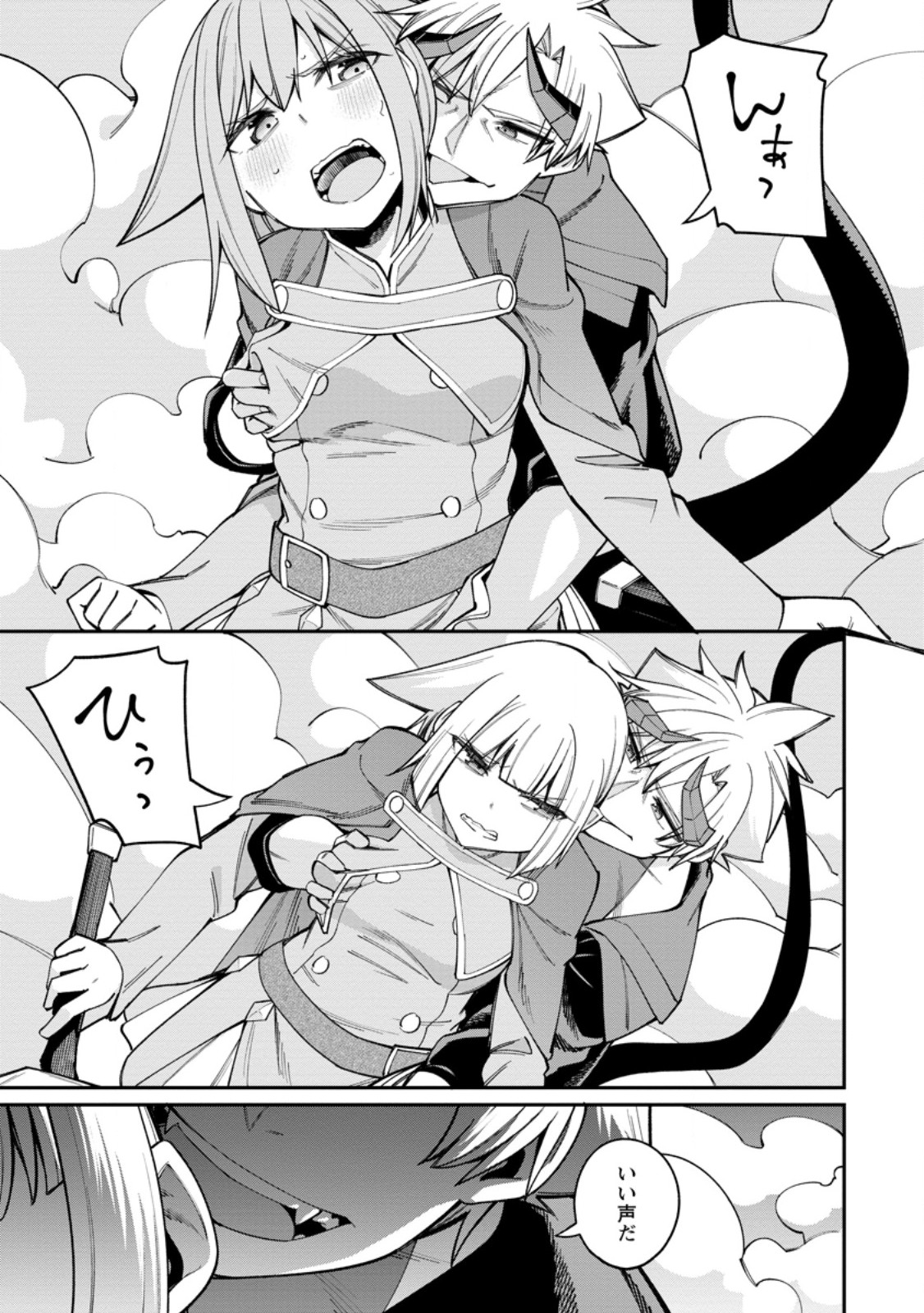Dorei Gaeshi no Hangyaku Maou ~Saijaku Shuzoku no Akuma ga Kindan Harem o Kizuku made~ Chapter 15.2 4ページ