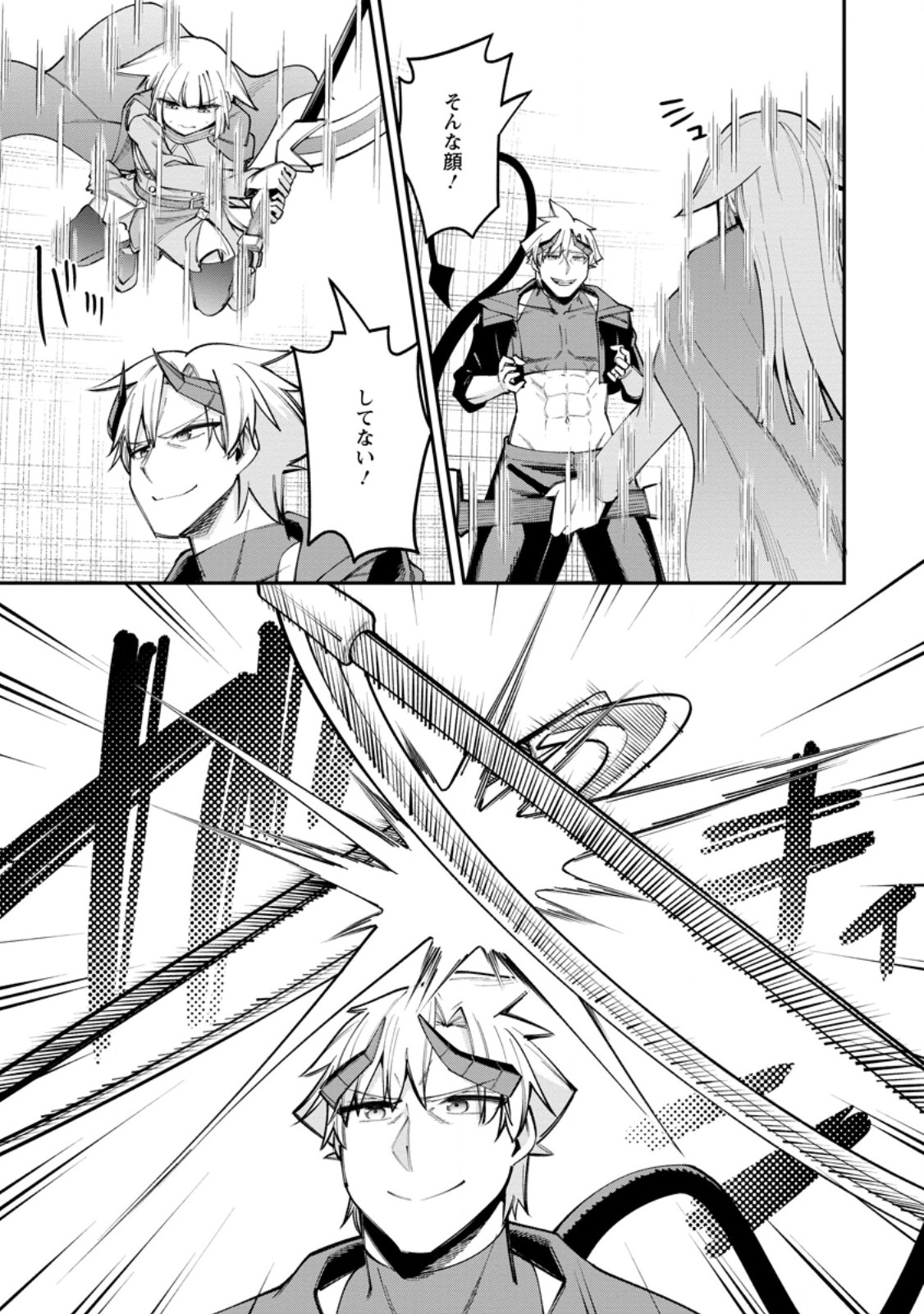 Dorei Gaeshi no Hangyaku Maou ~Saijaku Shuzoku no Akuma ga Kindan Harem o Kizuku made~ Chapter 15.2 8ページ