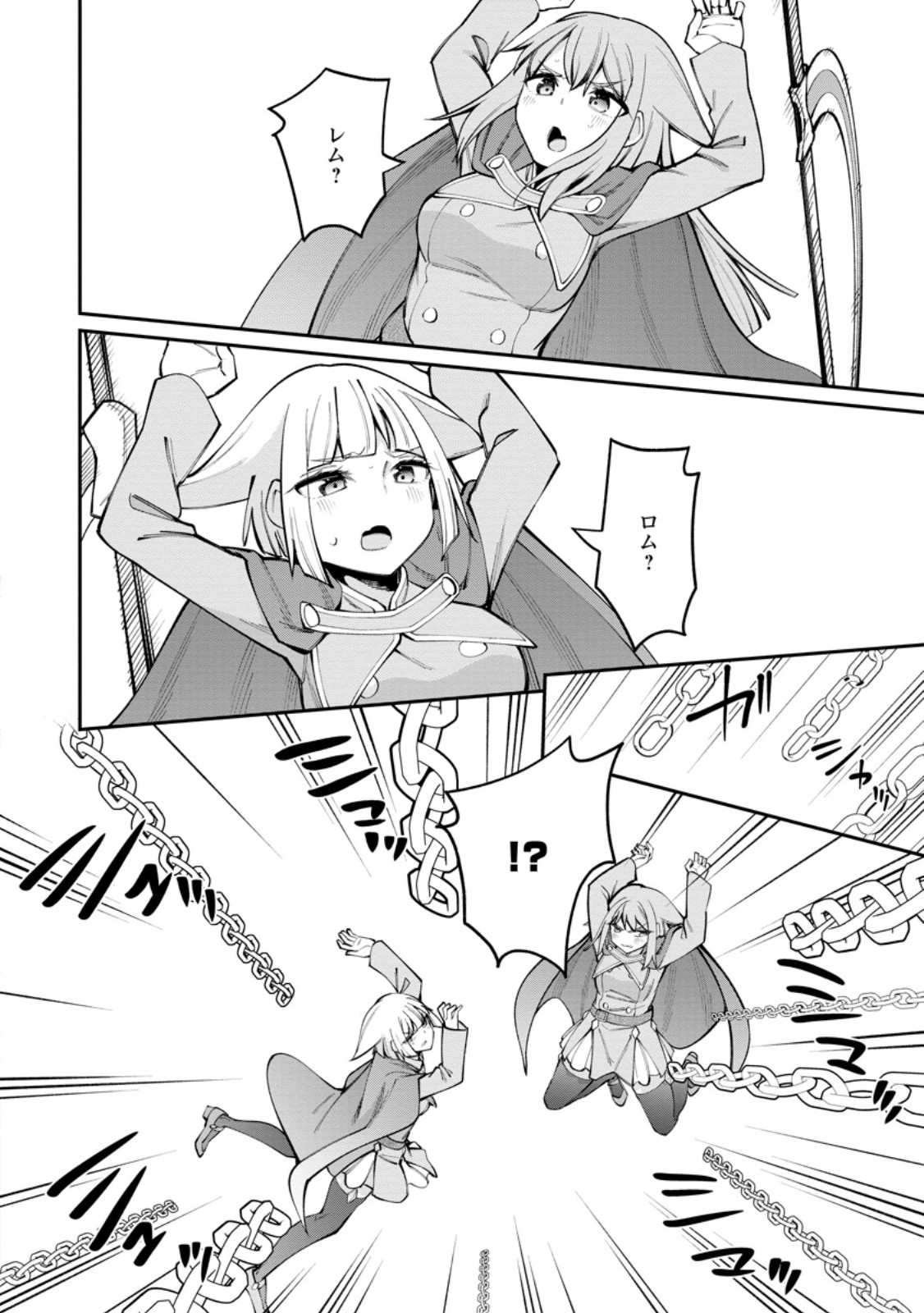 Dorei Gaeshi no Hangyaku Maou ~Saijaku Shuzoku no Akuma ga Kindan Harem o Kizuku made~ Chapter 15.2 9ページ