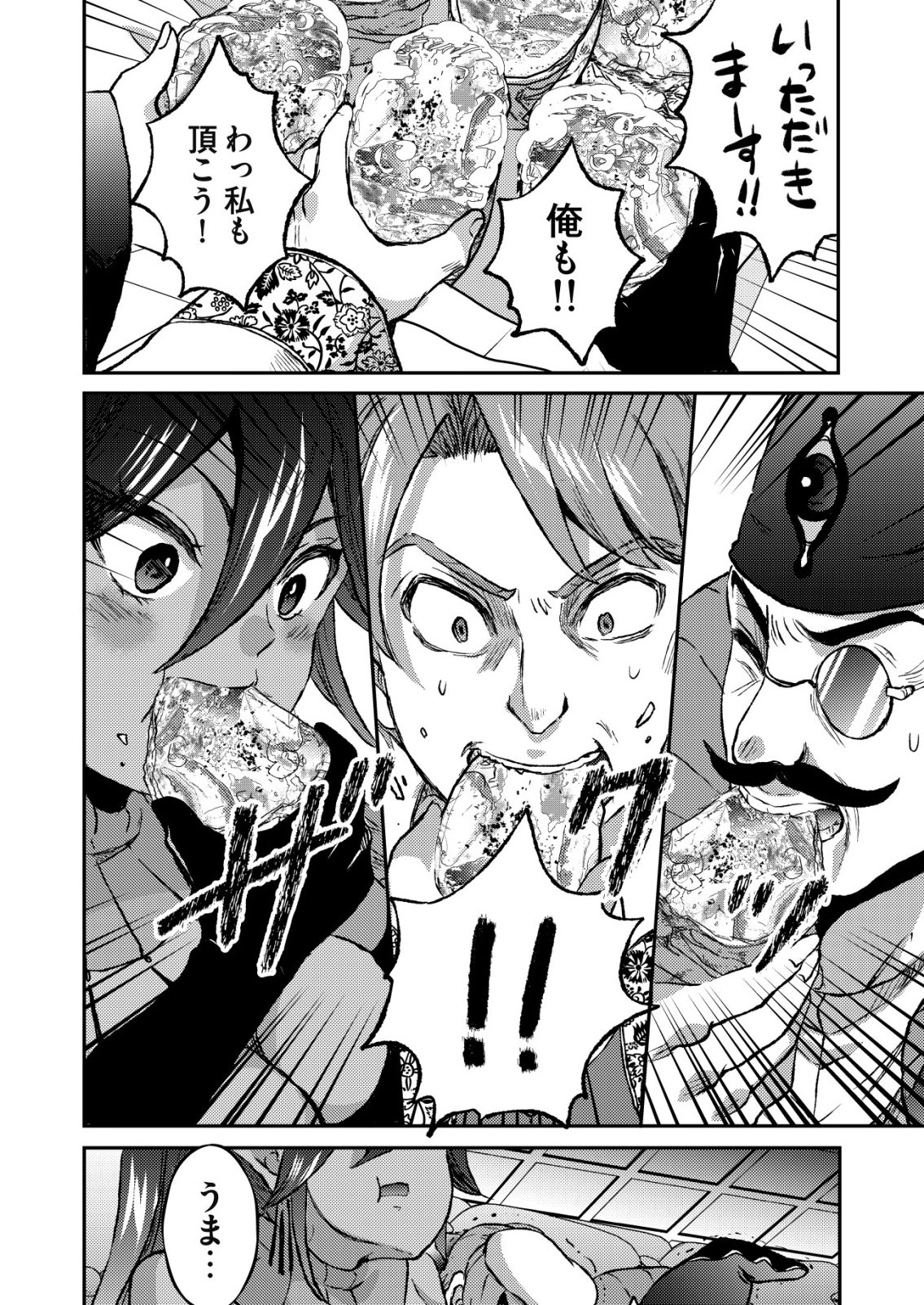 Totsugeki! Tonari no Sekai no Ban Gohan! Chapter 14 16ページ