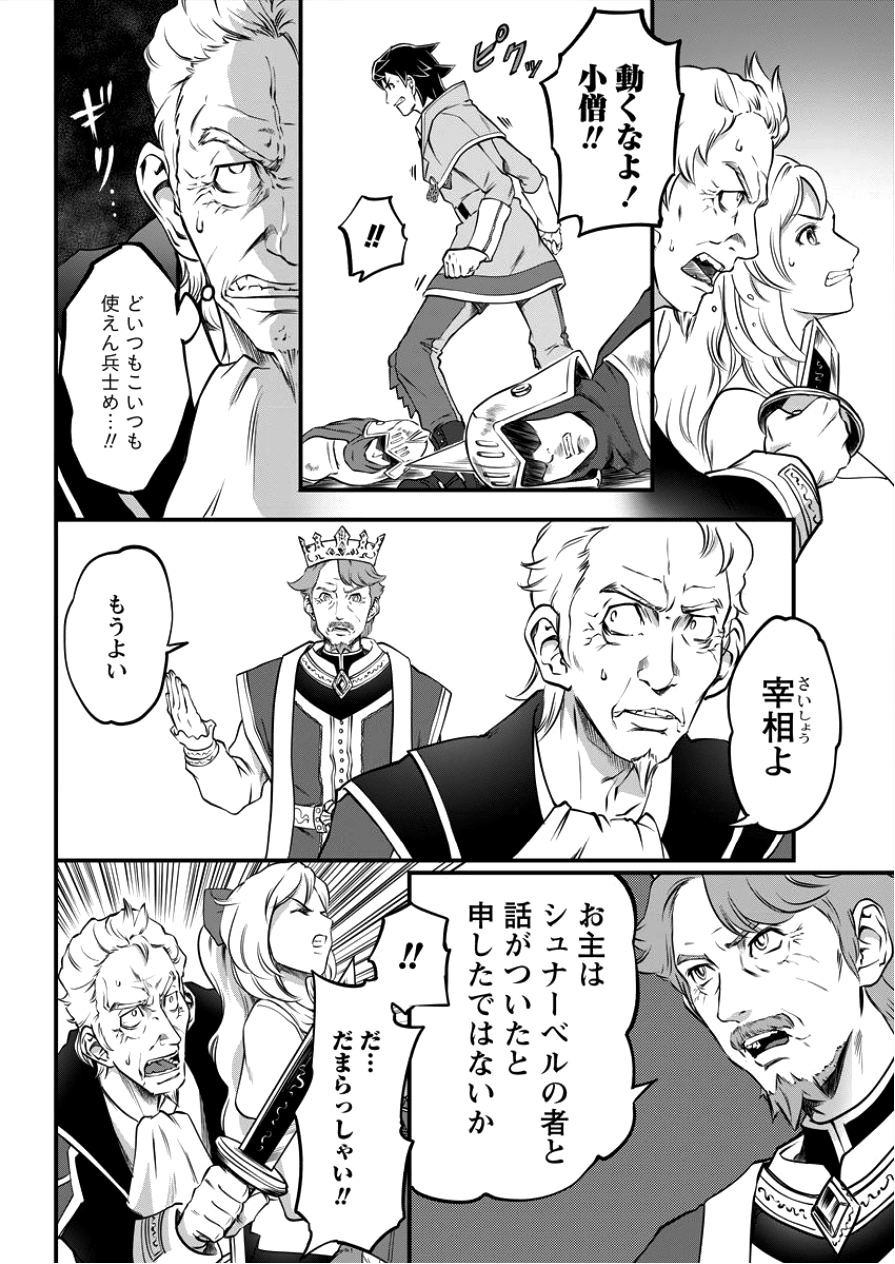 6-gou Keibi Chapter 7 2ページ