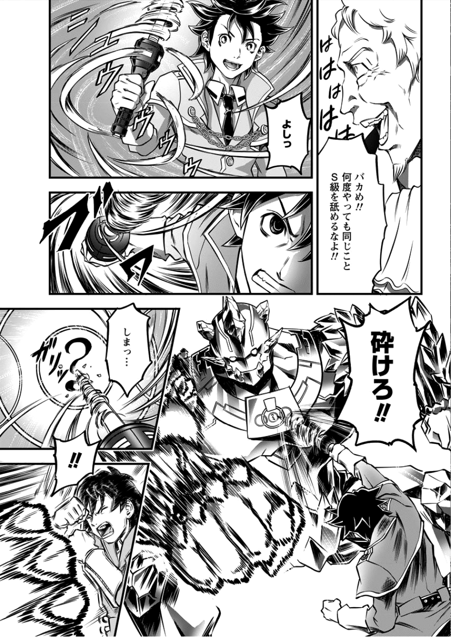 6-gou Keibi Chapter 7 11ページ