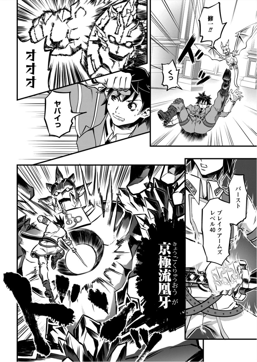 6-gou Keibi Chapter 7 12ページ